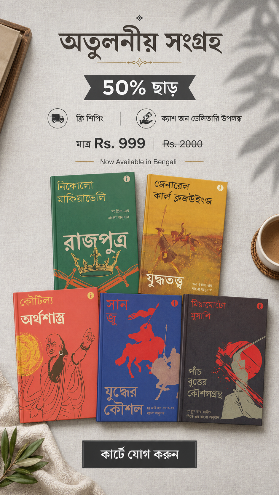 Top Business Books Facebook ad