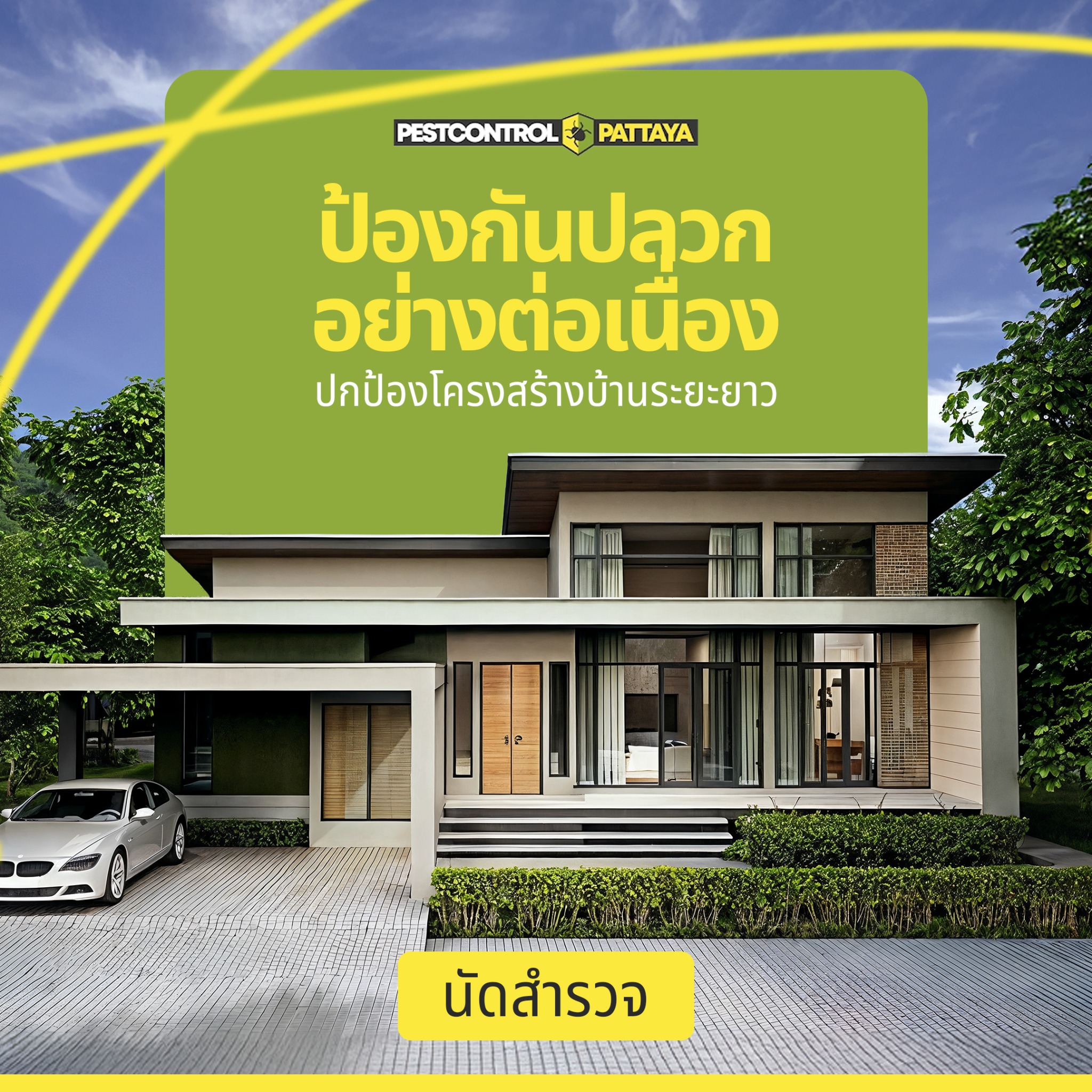 Pest Control Pattaya กําจัดปลวกและแมลงพัทยา Facebook ad: ป้องกันปลวกอย่างต่อเนื่อง