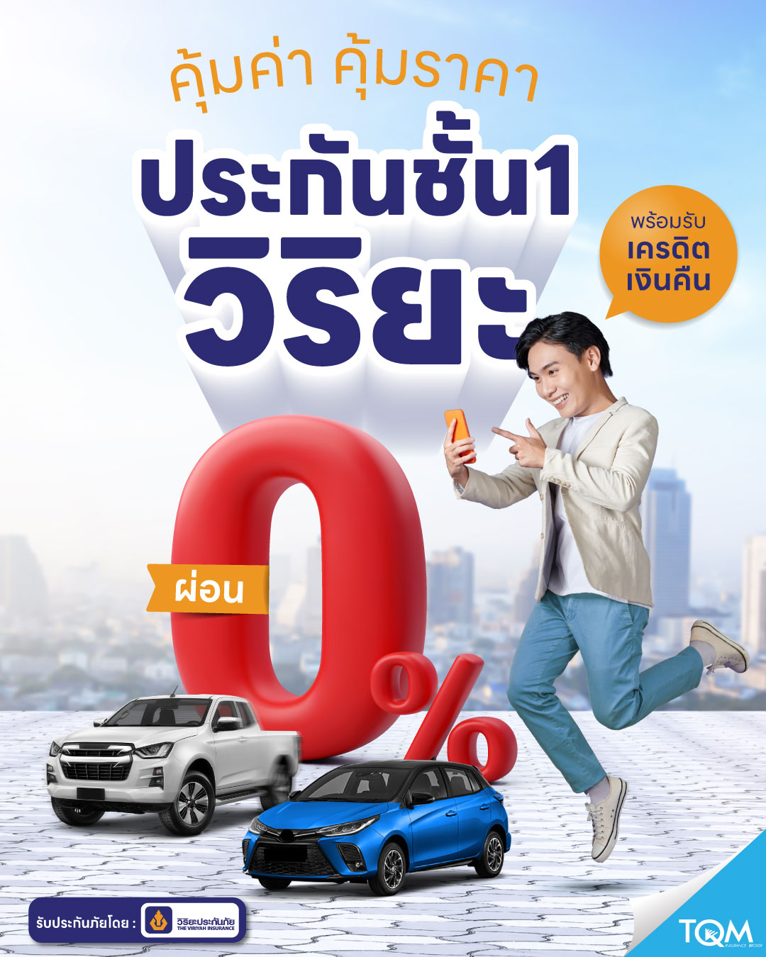 TQM Insurance Broker Facebook ad