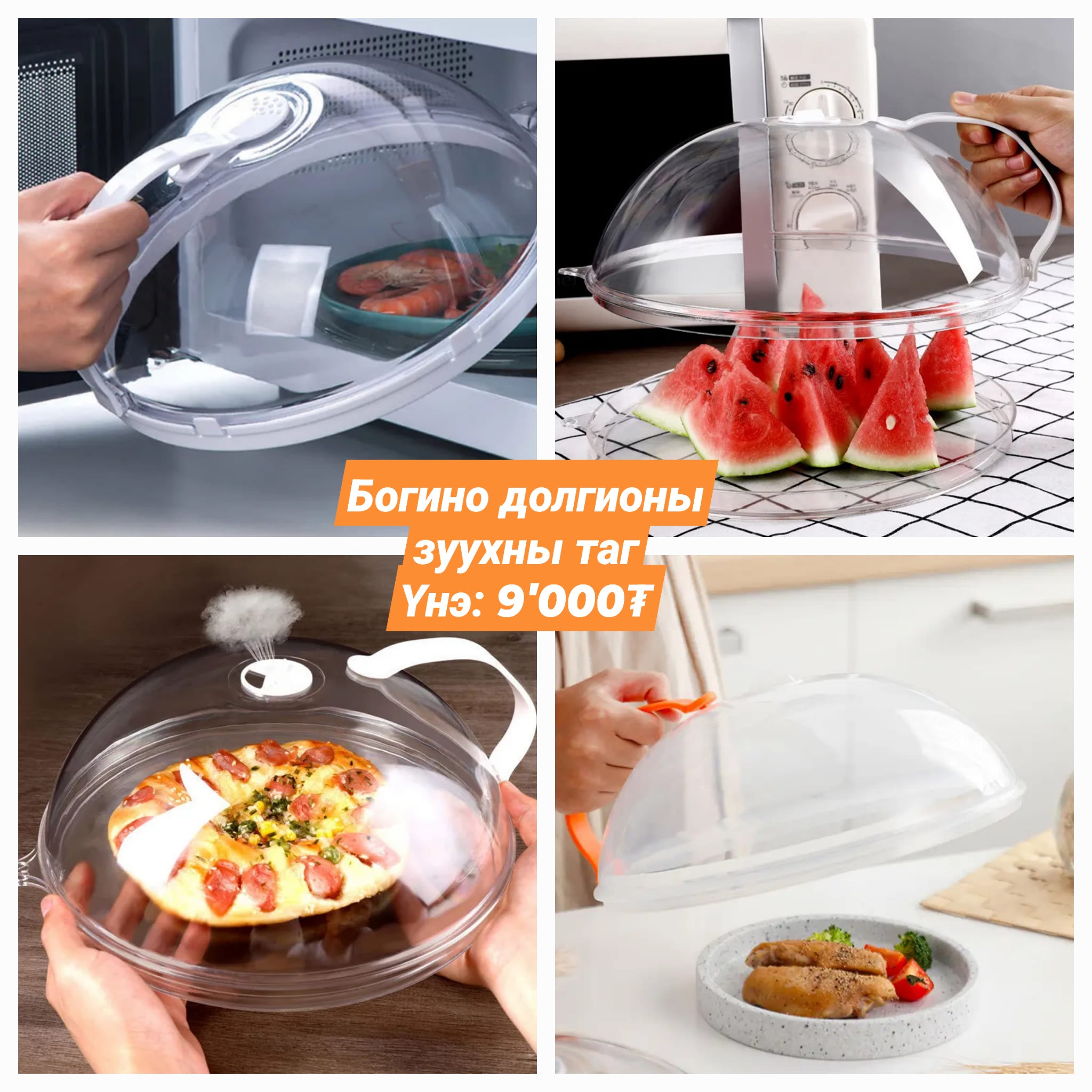 ЦЭЦ Бүх бараа бөөний үнээр Facebook ad
