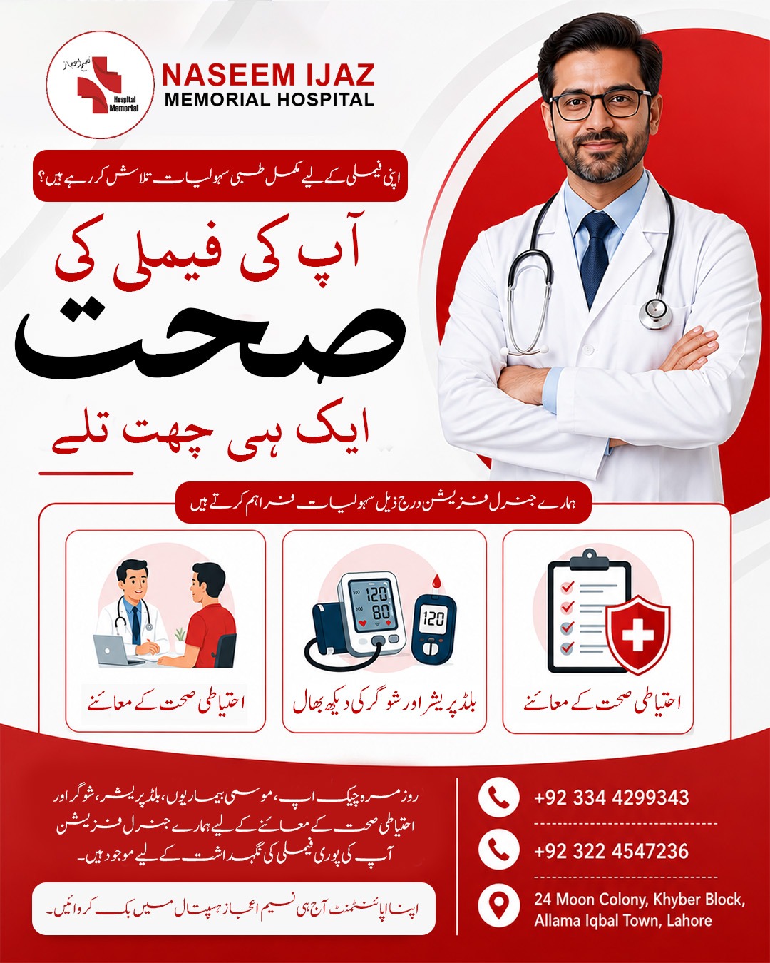 Naseem Ijaz Memorial Hospital Facebook ad: Your Family’s Health, Under One Roof