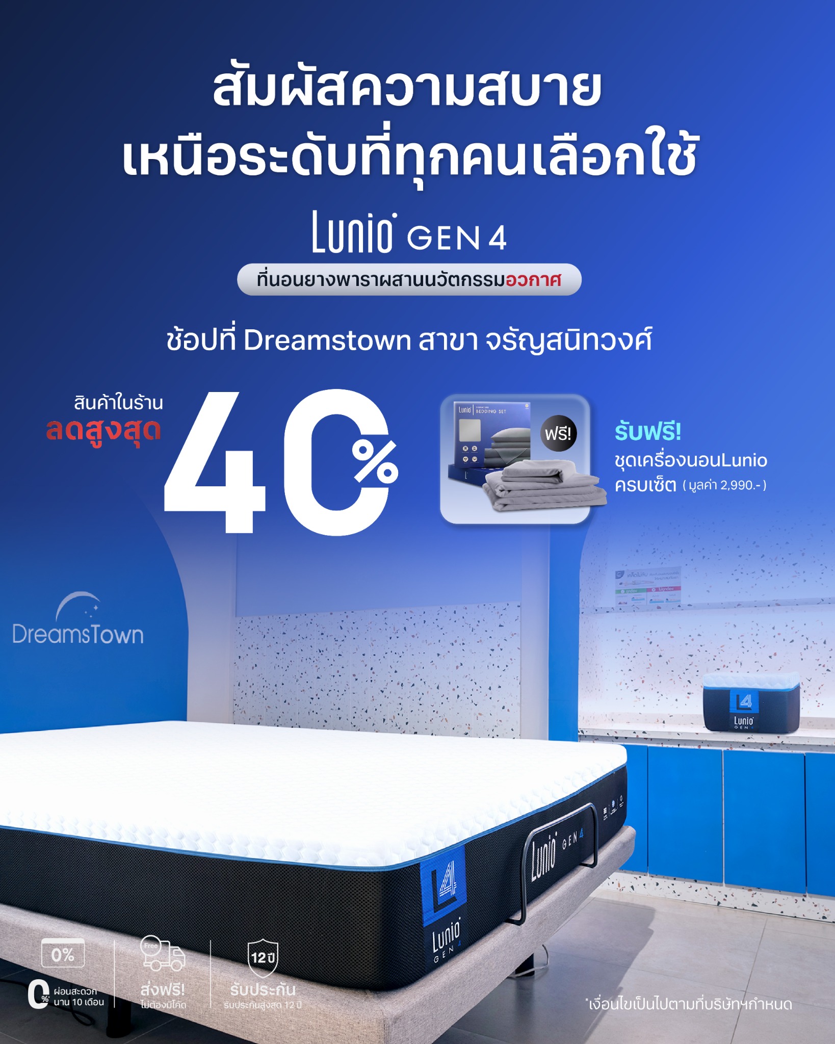 Lunio Facebook ad