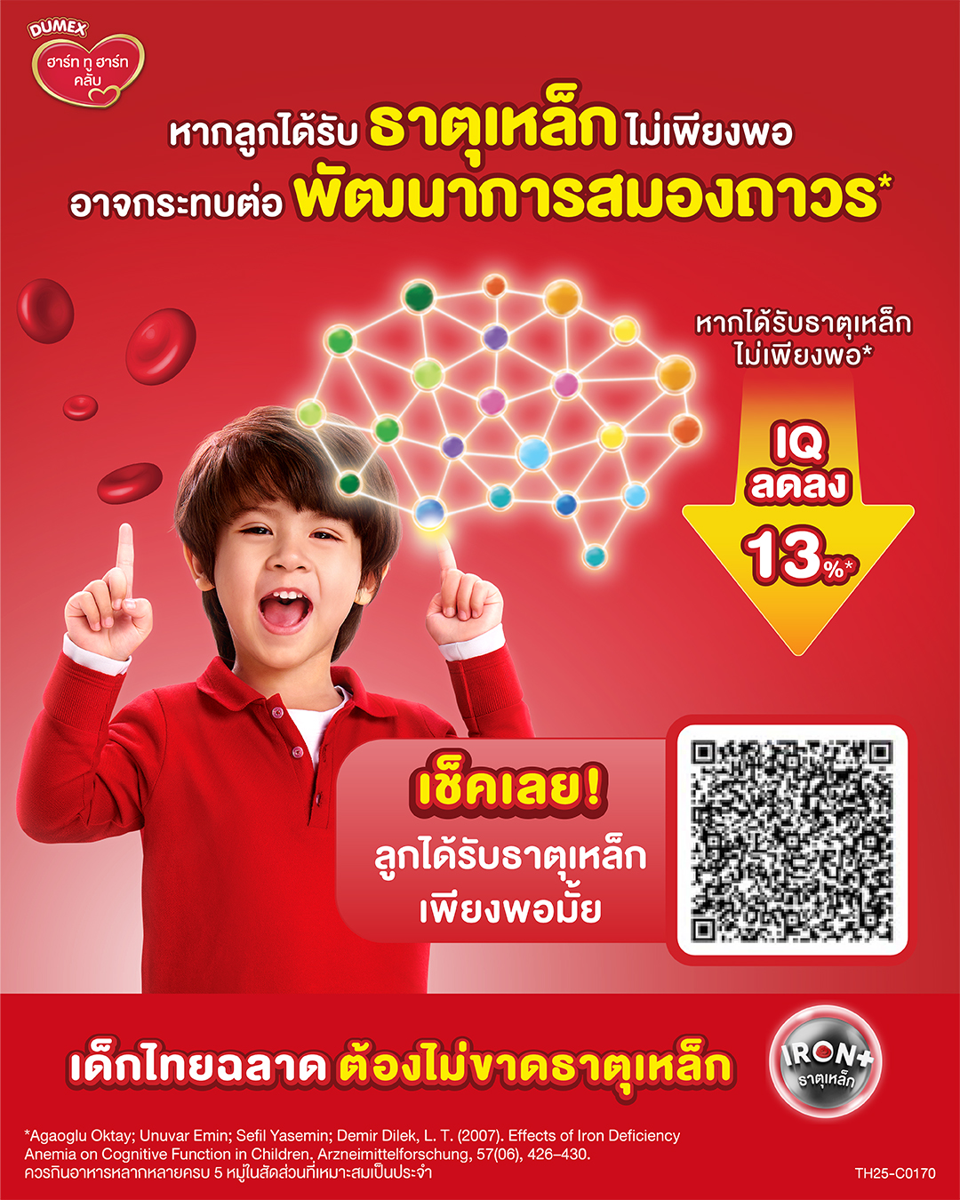 Dumex Heart To Heart Club Facebook ad
