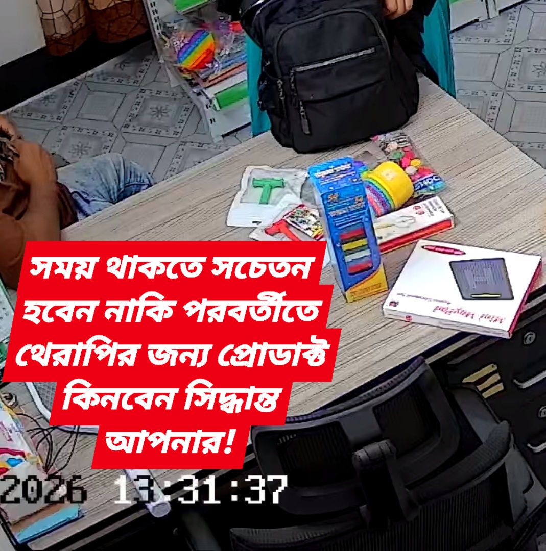 EduToy Zone Facebook ad: আপনার সন্তানের বয়স যদি ৬ মাস থেকে ৩…