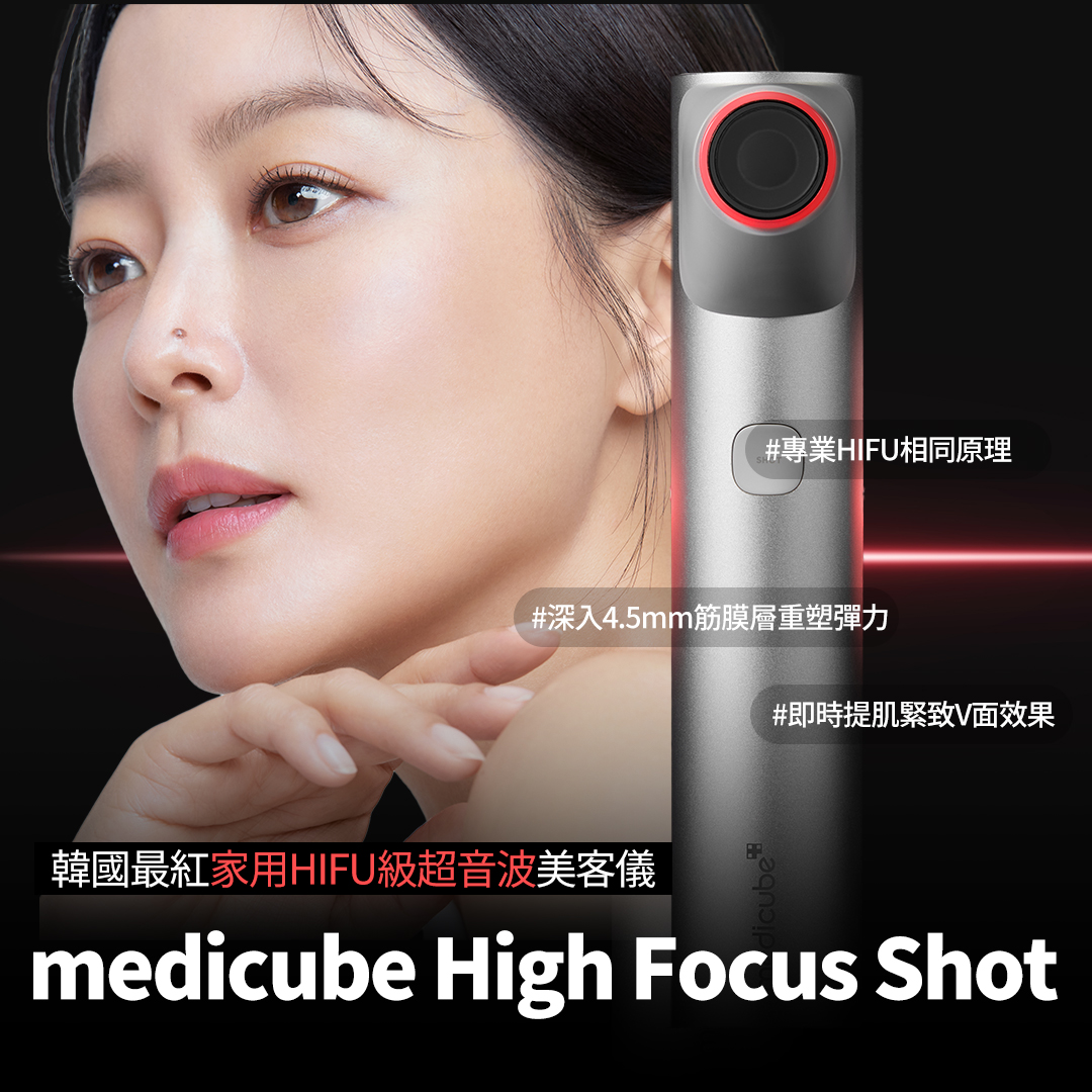 Medicube Hong Kong Facebook ad