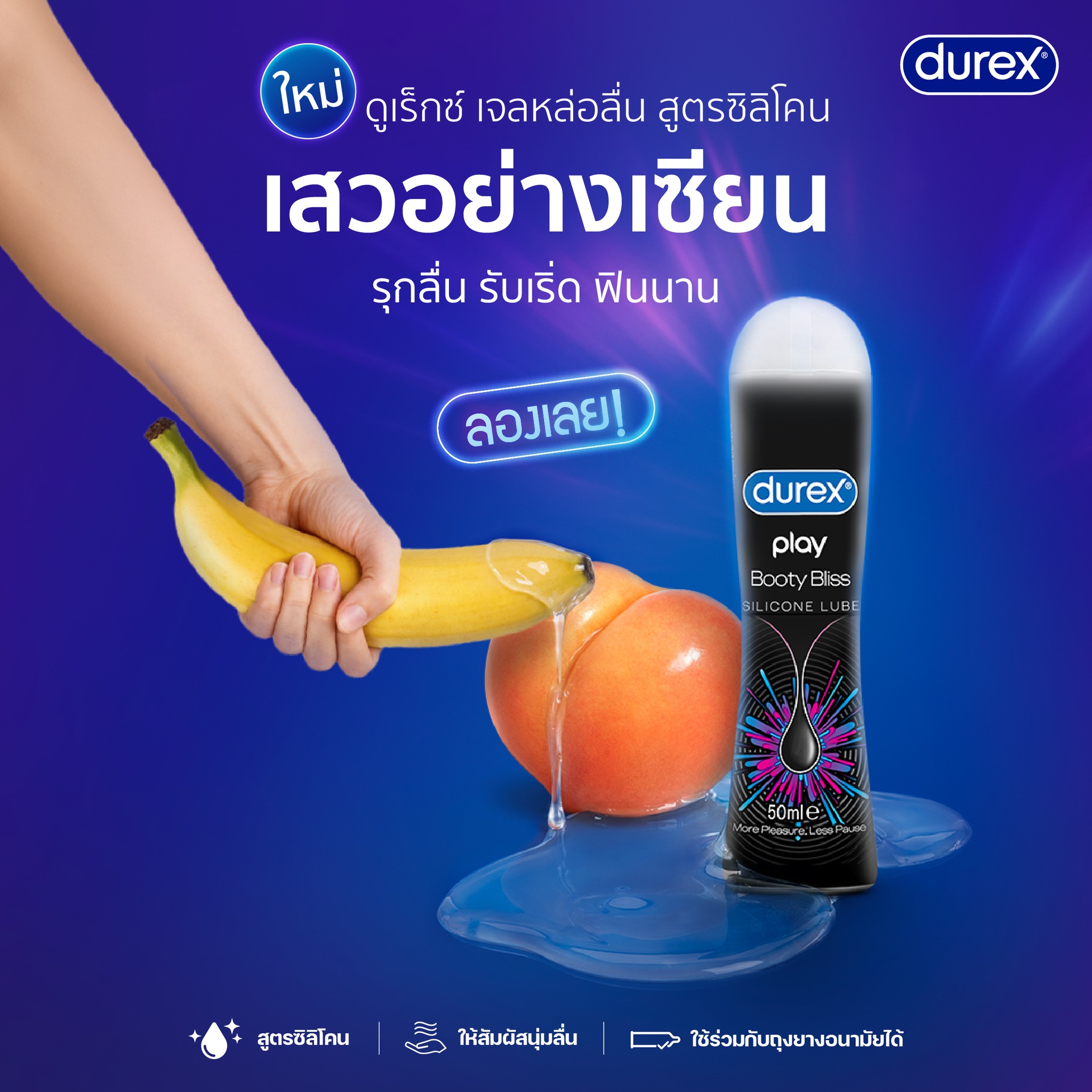 Durex Facebook ad