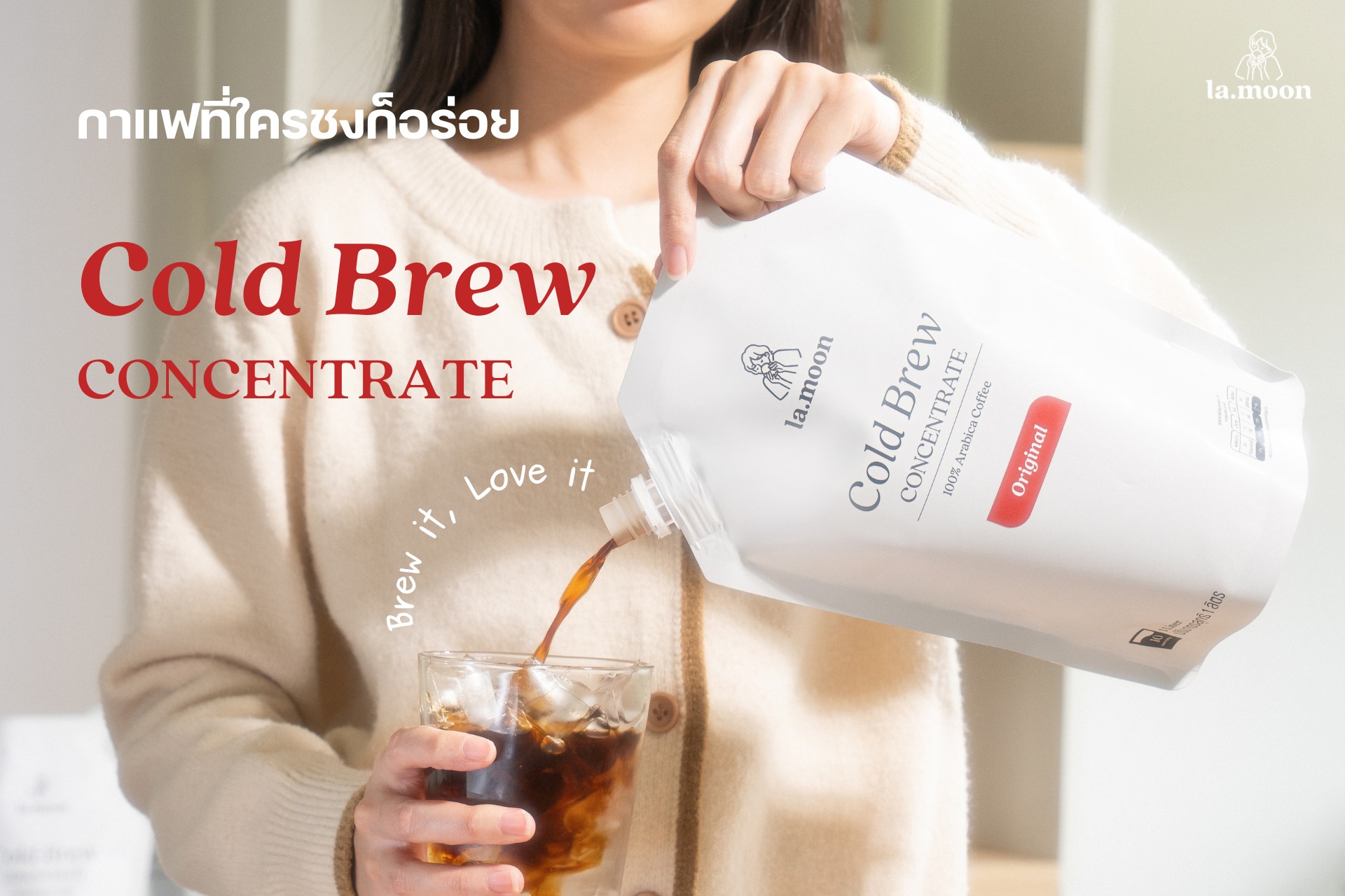 La.moon - Cold Brew Coffee Facebook ad: กาแฟเย็น Cold Brew แบบเข้มข้น
