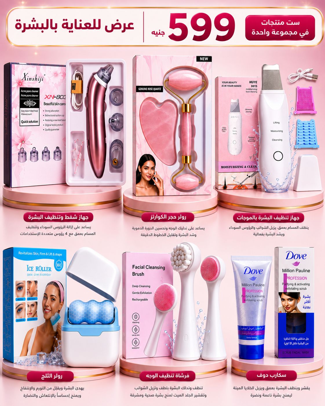 Skinova Facebook ad