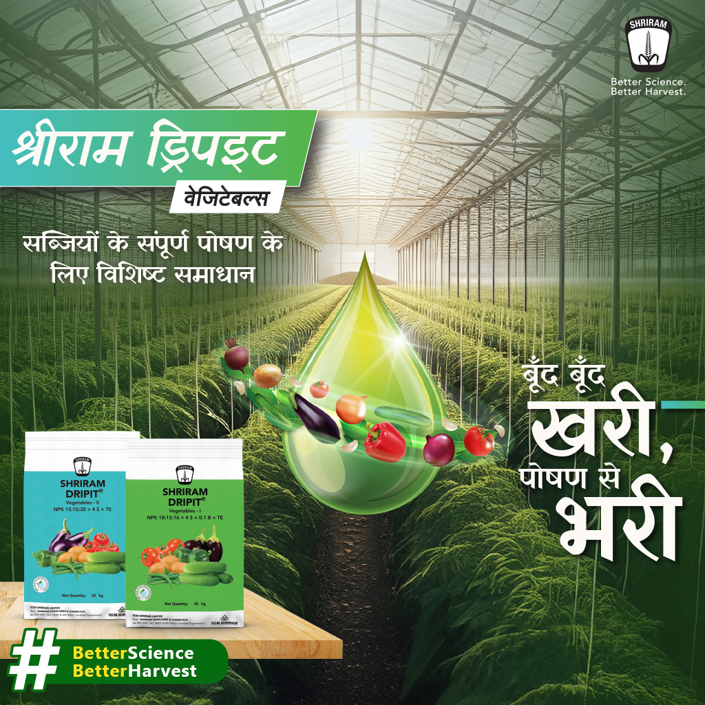 Shriram Farm Solutions Facebook ad: श्रीराम फार्म सॉल्यूशन्स, हर समाधान विज्ञान पर आधारित