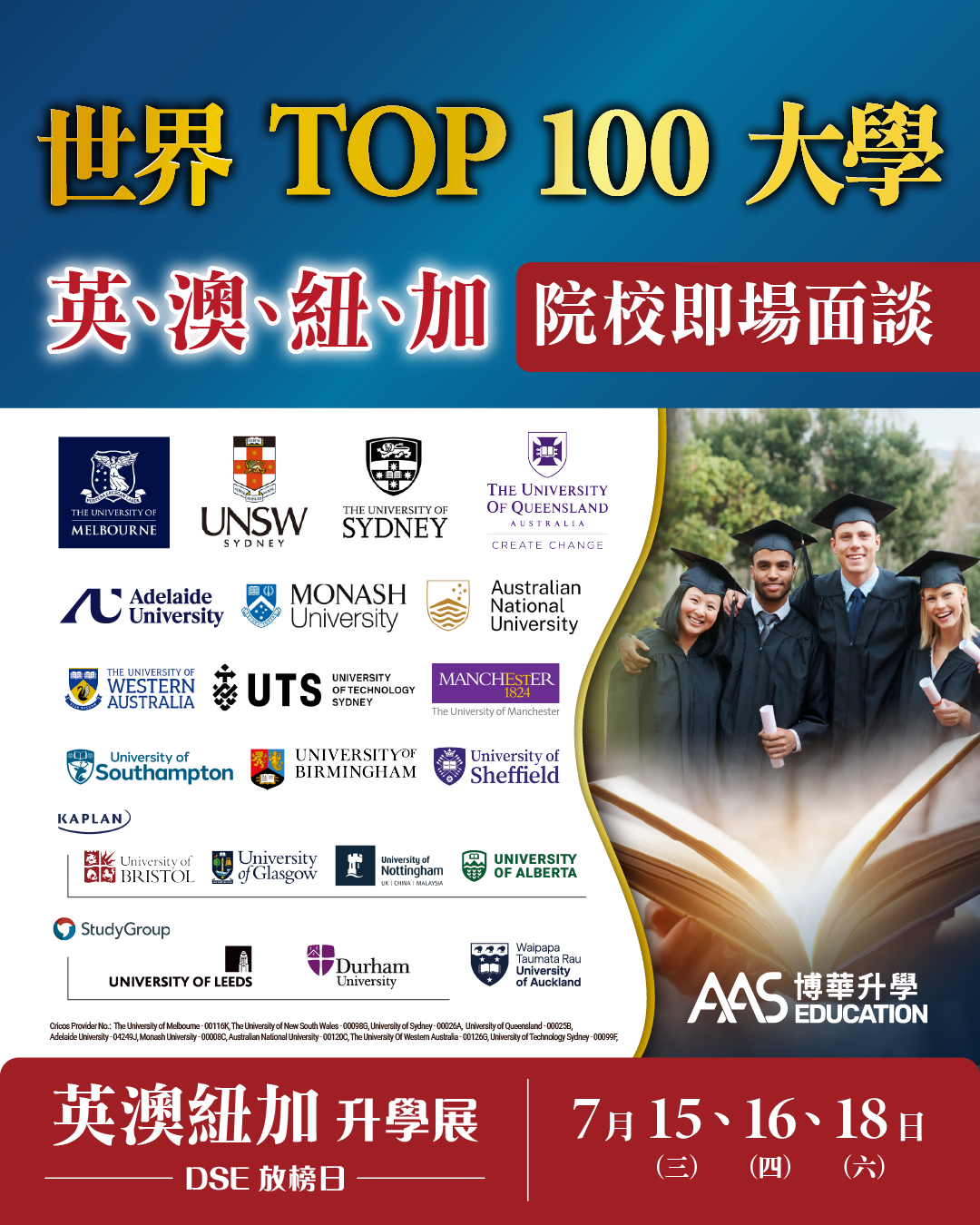 AAS Education 博華升學 Facebook ad from Jun 18, 2026