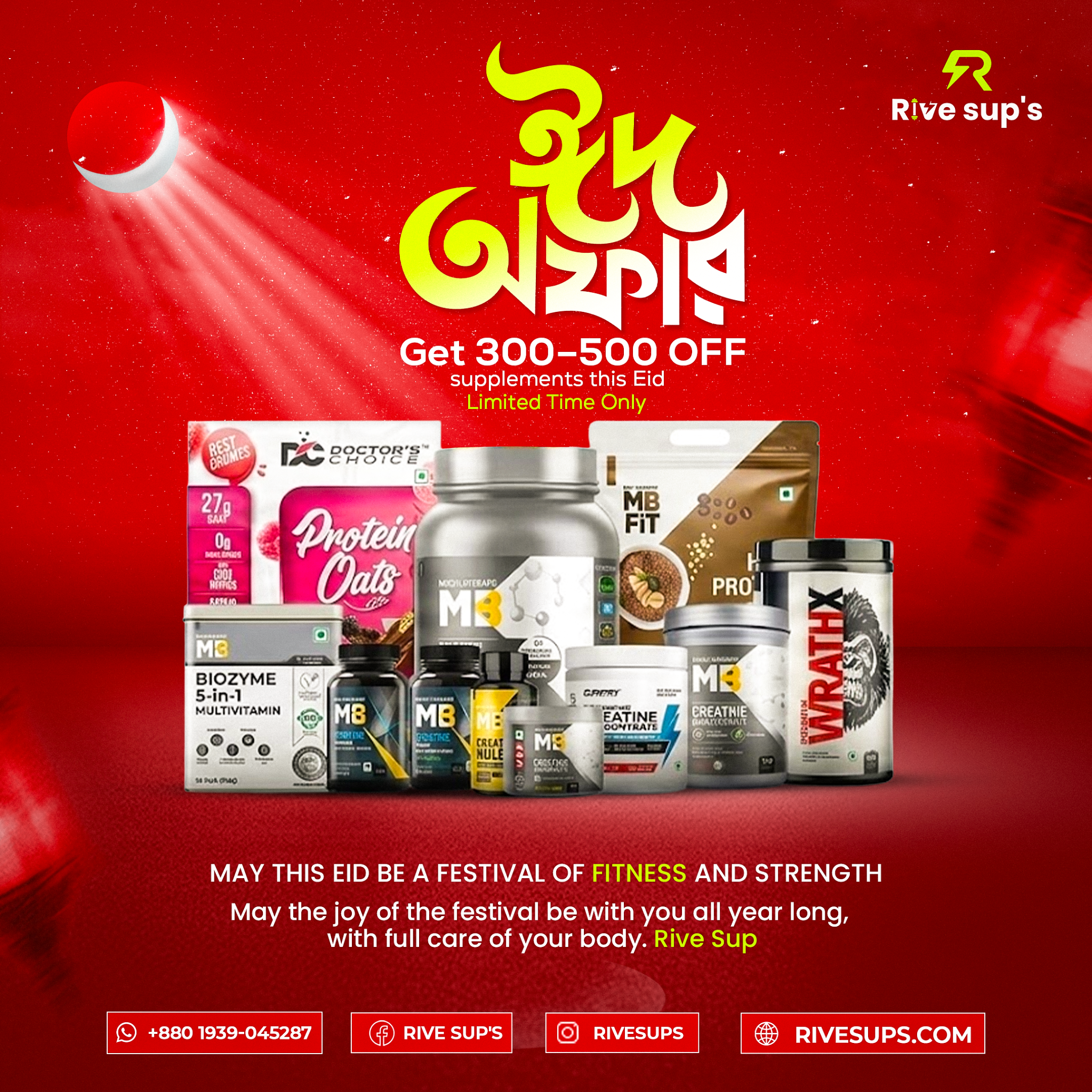 Rive sup's Facebook ad: EID SPECIAL OFFER!