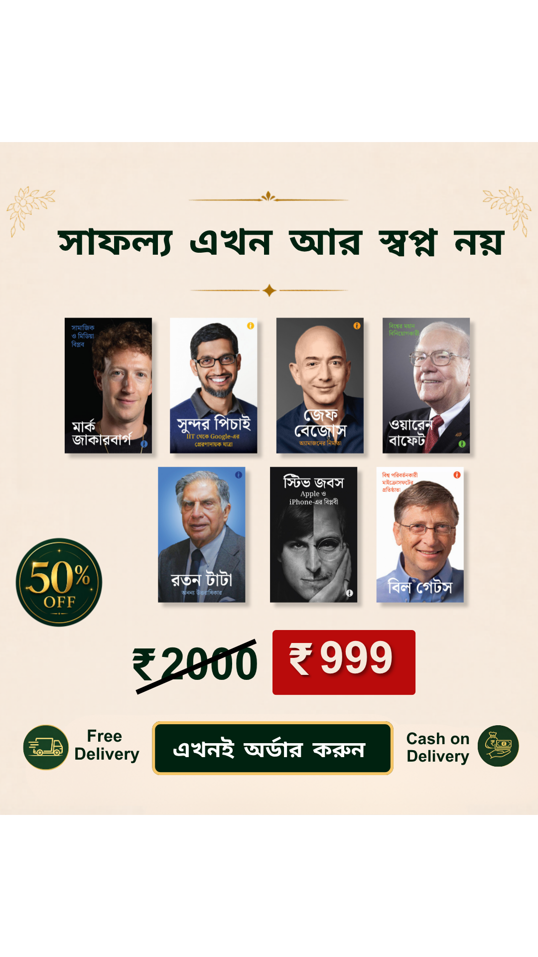 Top Business Books Facebook ad