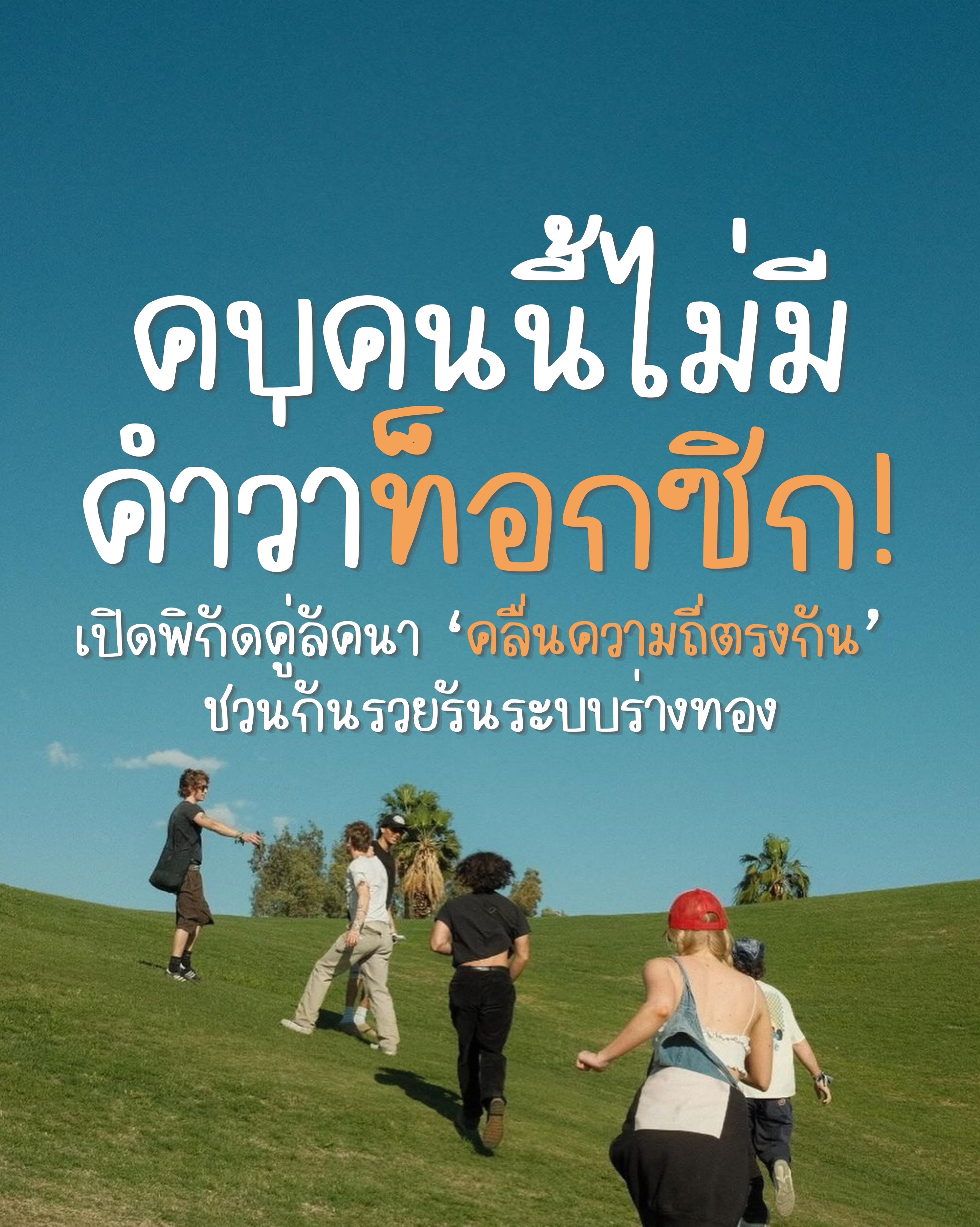 แมวเซาพยากรณ์ โหราศาสตร์ตะวันตก Facebook ad
