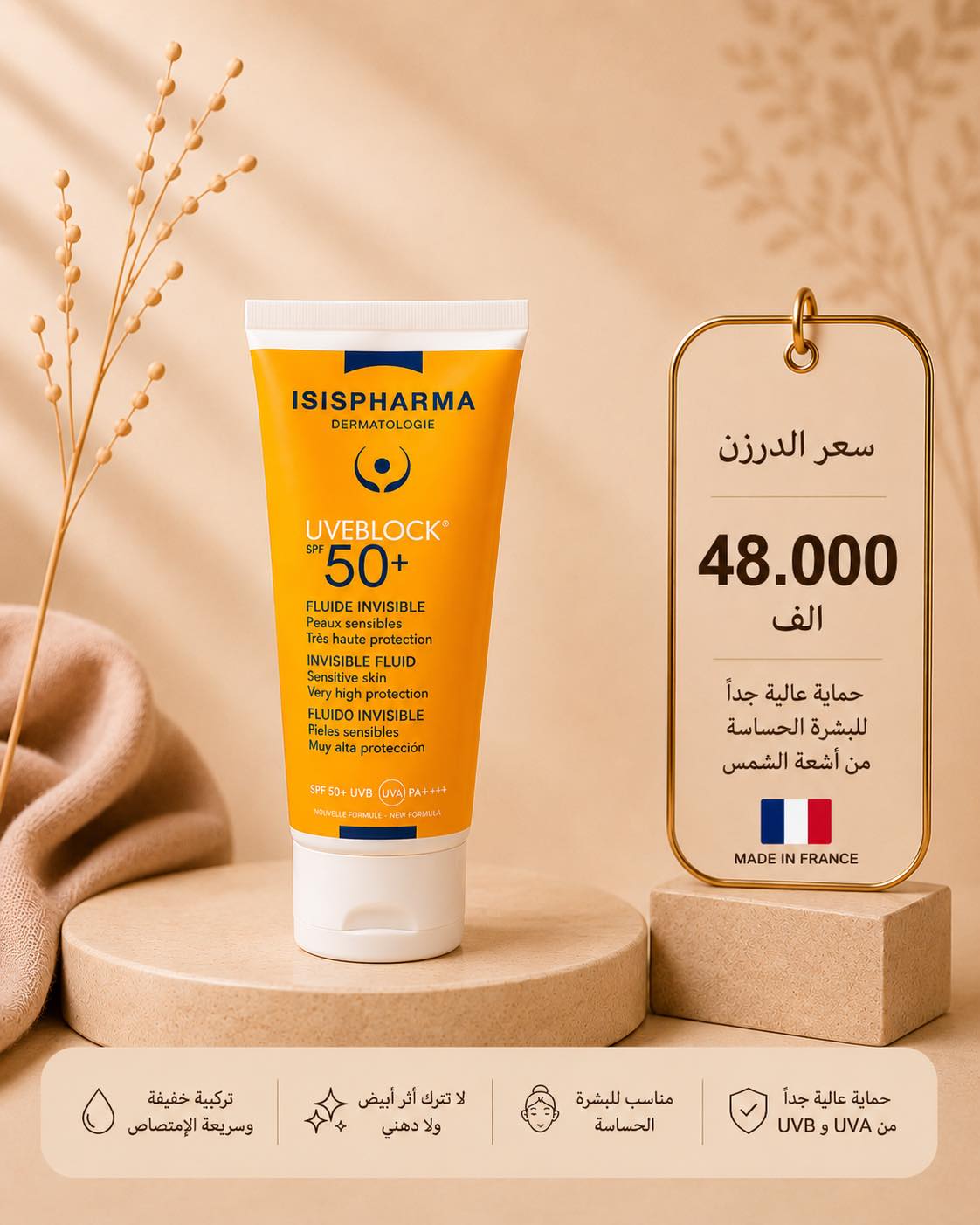 ديمورا كوزمتك Facebook ad