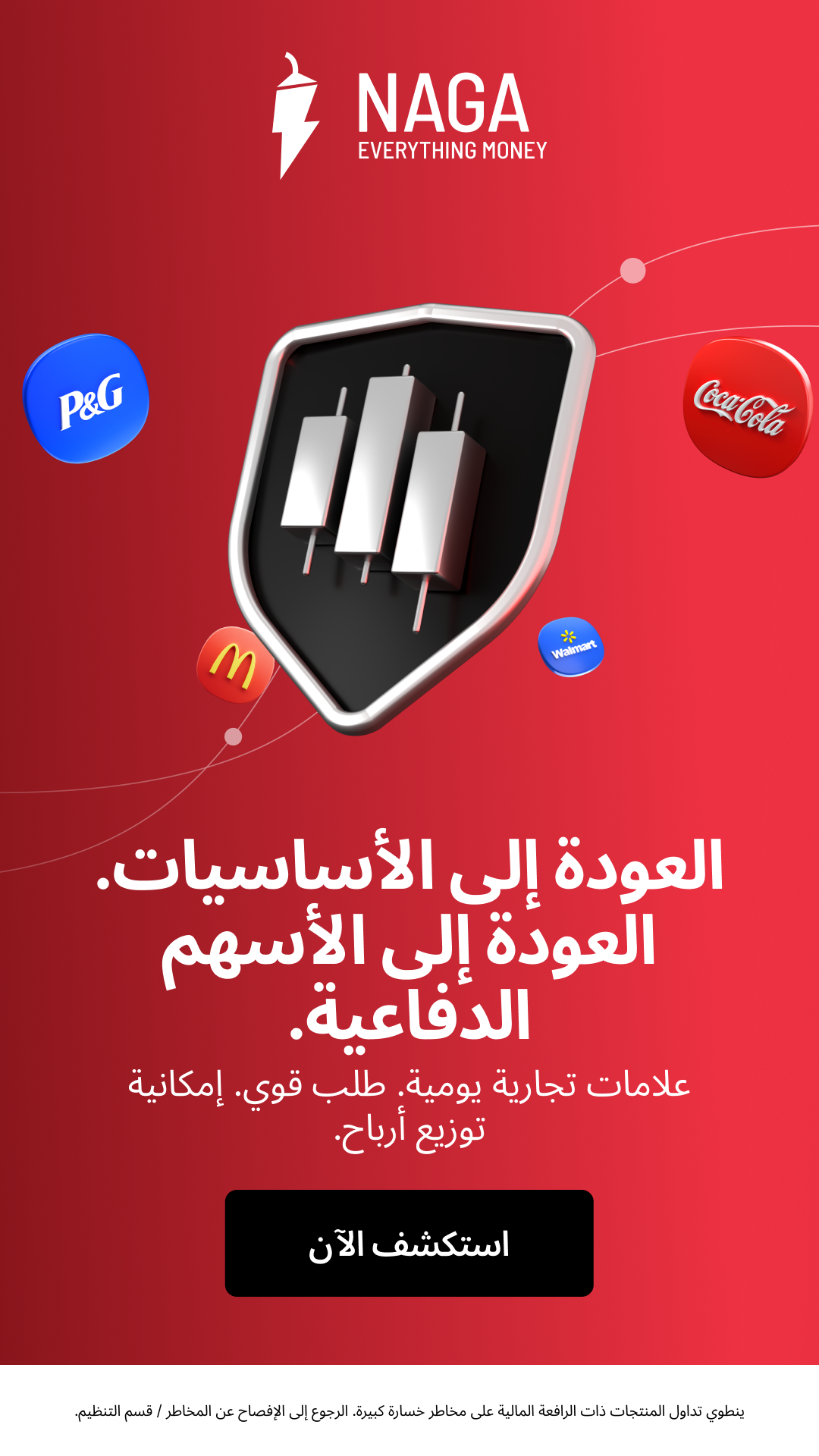 NAGA MENA Facebook ad