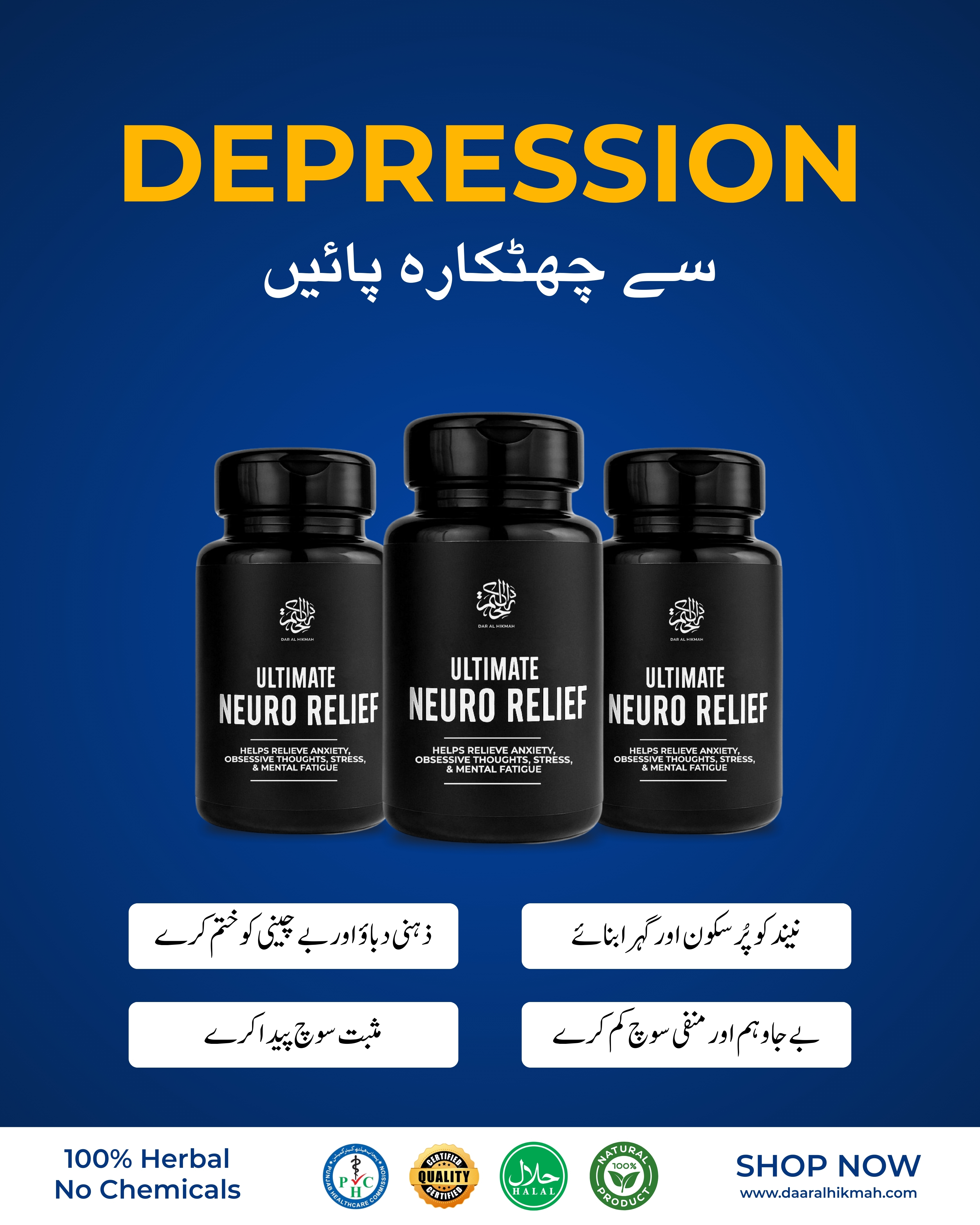 Dar al Hikmah Herbs Facebook ad