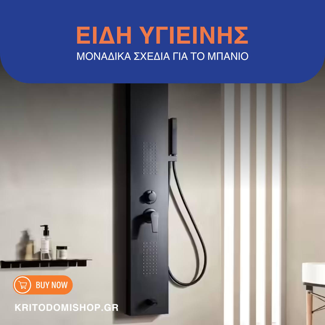 Kritodomi Facebook ad