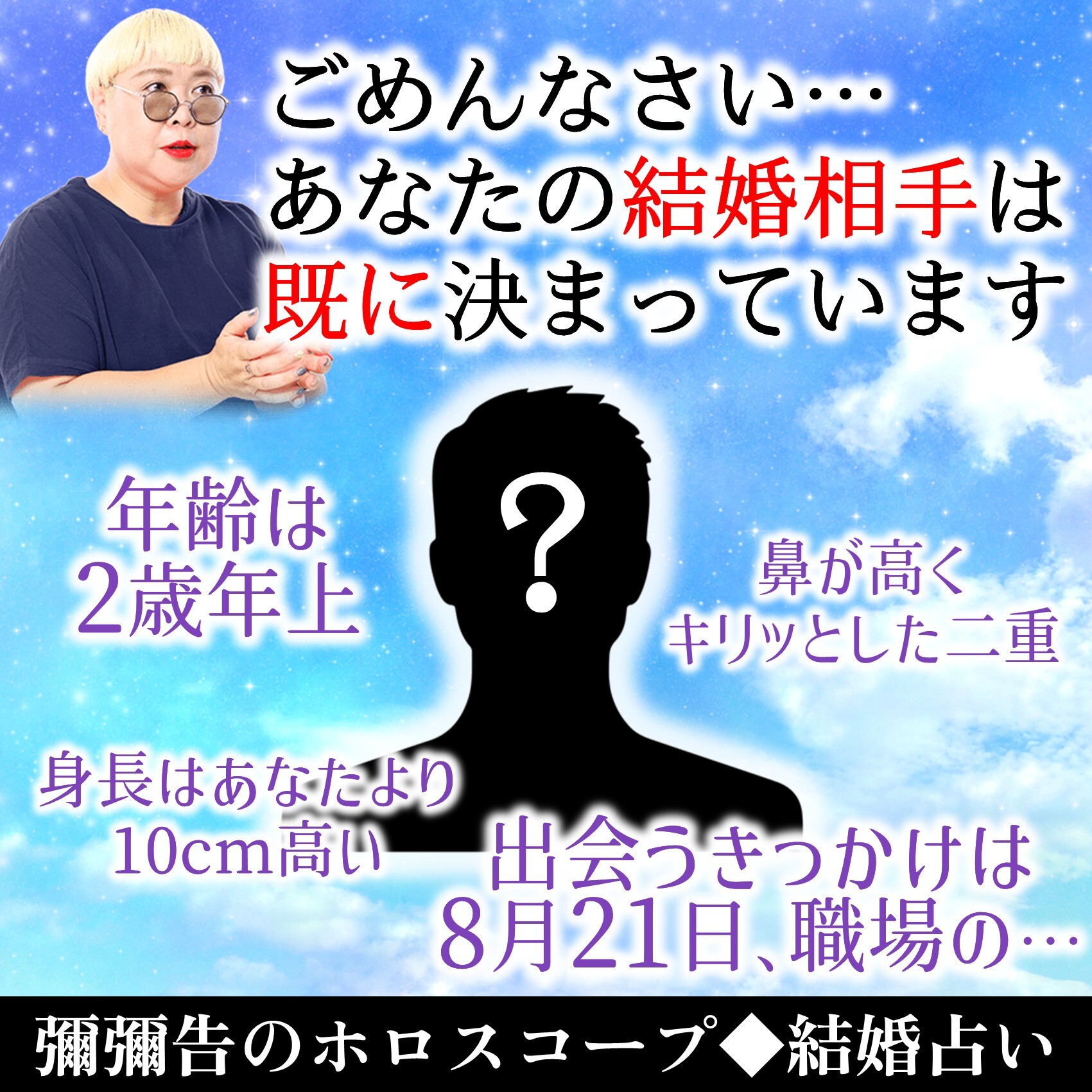 Uranai News Facebook ad: 【運命の出会いを見逃さないで】あなたの結婚相手の特徴と出会い方を具体的にお伝えします。