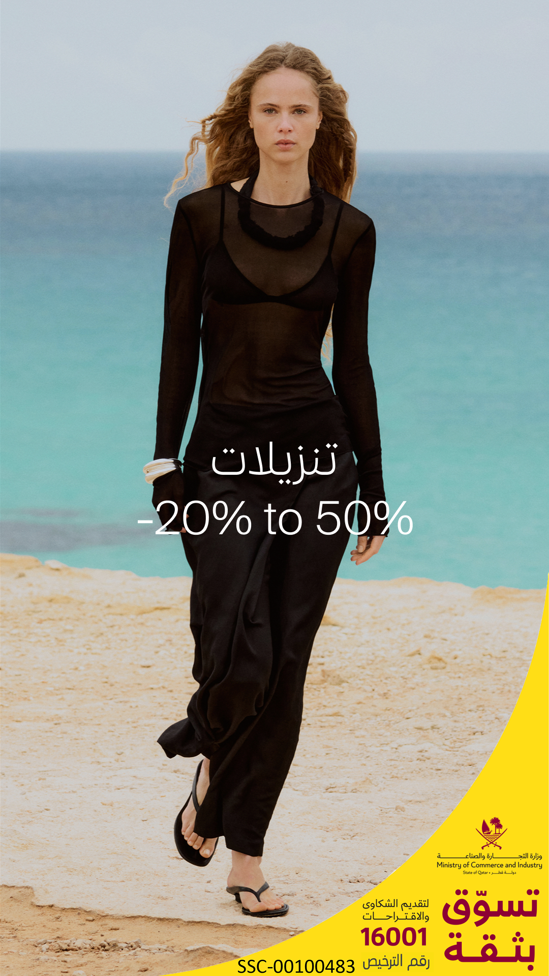 Massimo Dutti Facebook ad