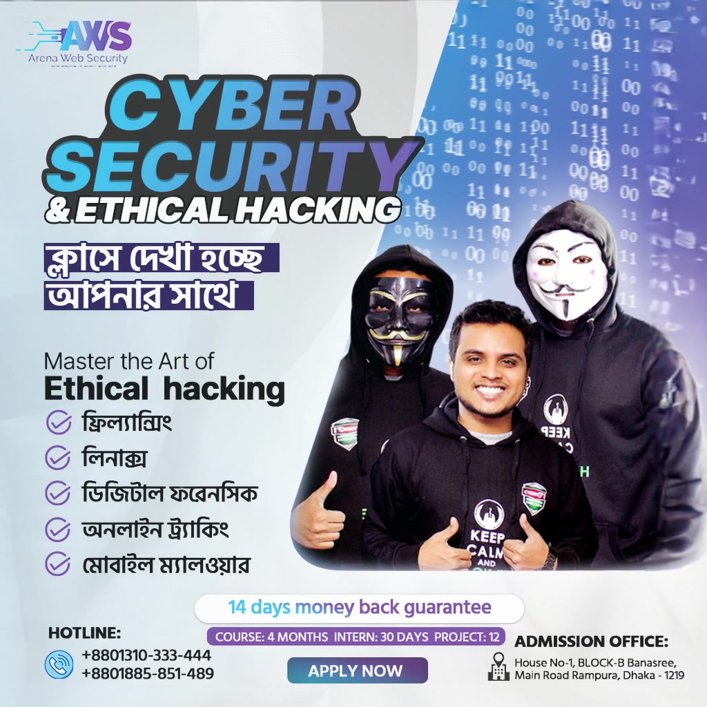 সাইবার ৭১ - We Work to Protect Bangladesh Facebook ad: মেসেজ করুন JOIN DIPLOMA