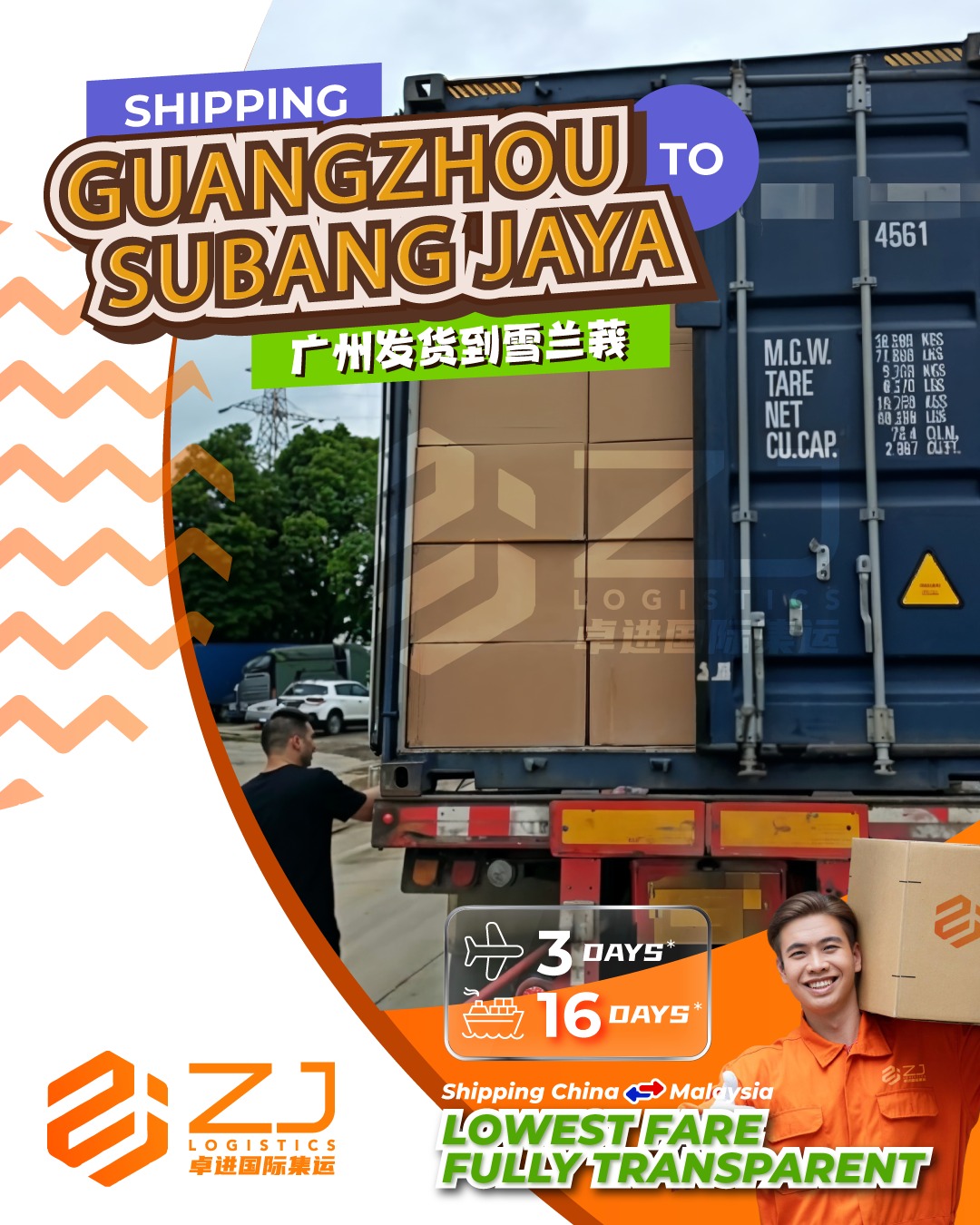 ZJ Express Malaysia Facebook ad