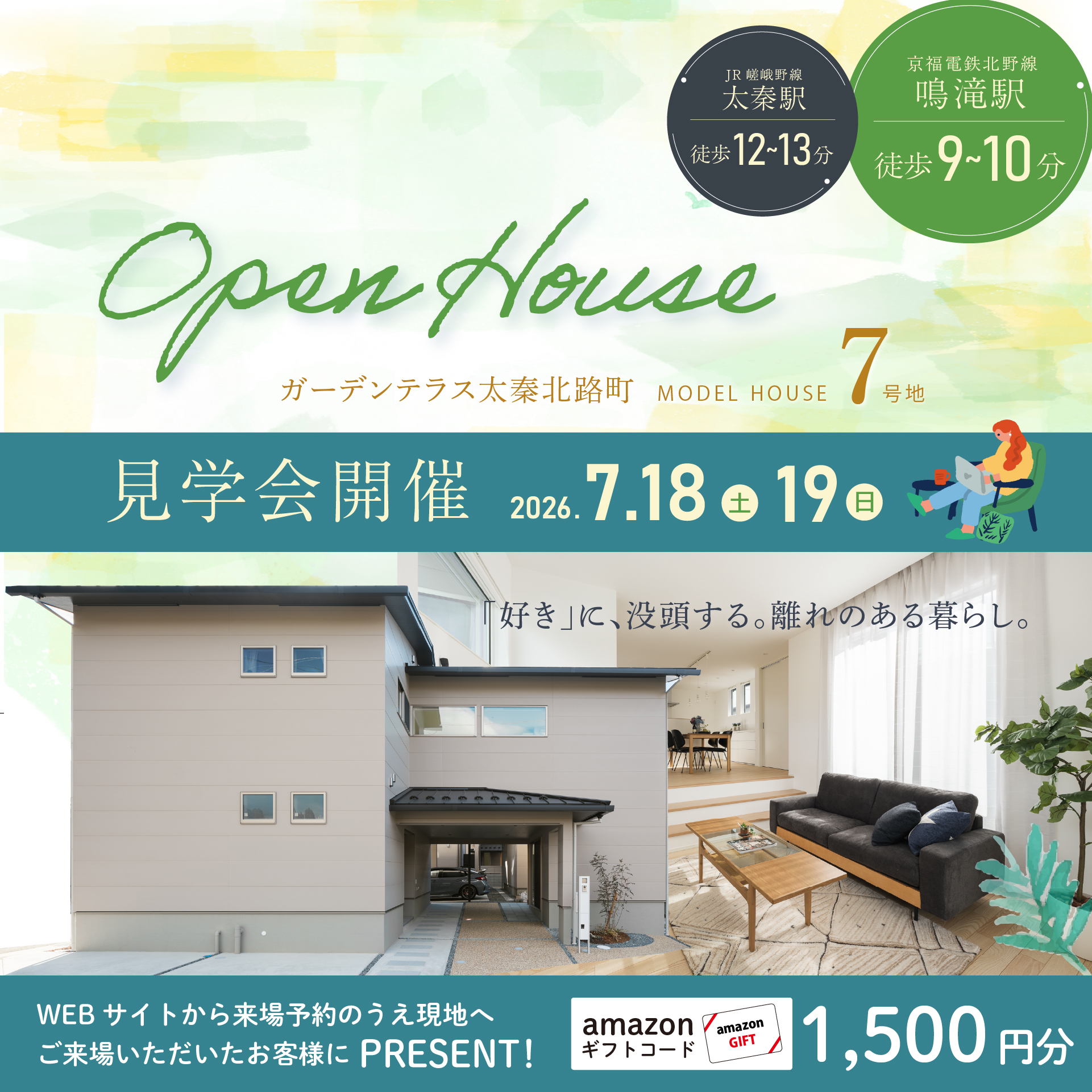 敷島住宅株式会社 Facebook ad