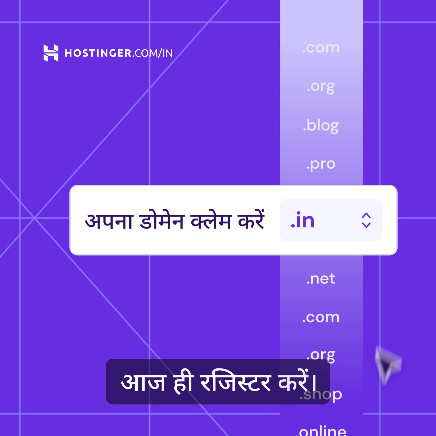 Hostinger Facebook ad: अनोखे डोमेन नाम के साथ सबसे हटकर दिखें