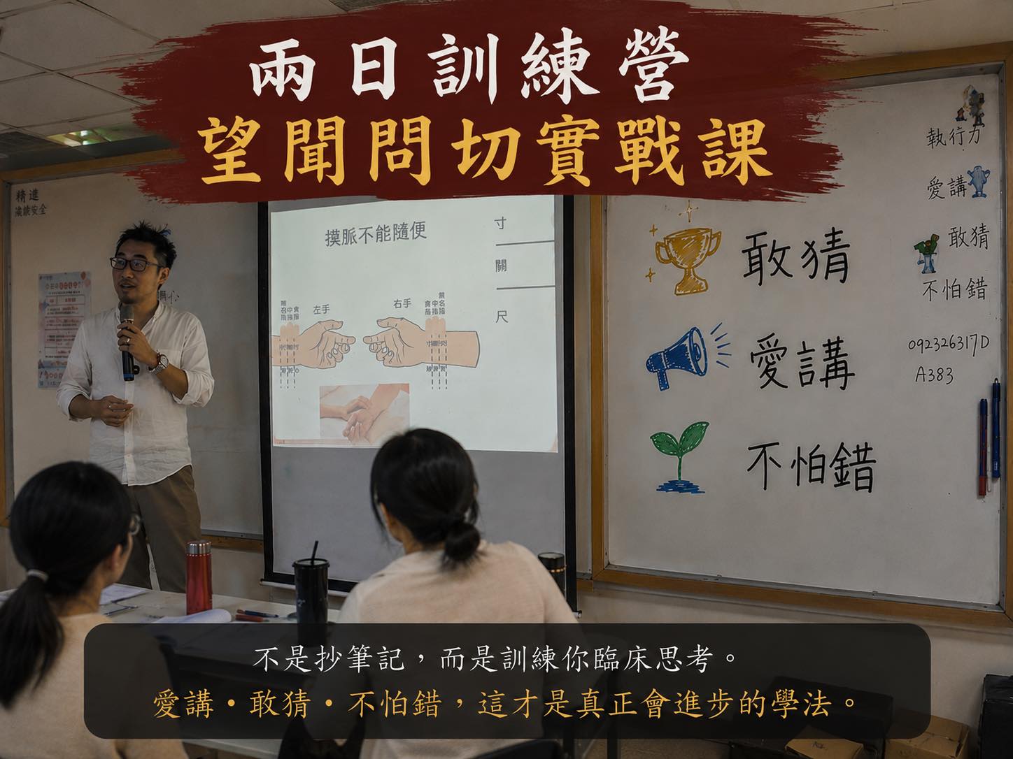 蕭亦愷中醫師 - 經方百日訓練營:成為家人健康的守護者 Facebook ad: 覺得我們的中醫教育,要跟小學數學多學習,很多學習中醫,書上看的東西,但是面對真實的病人,卻很難開出有信心的藥,肚子是空…