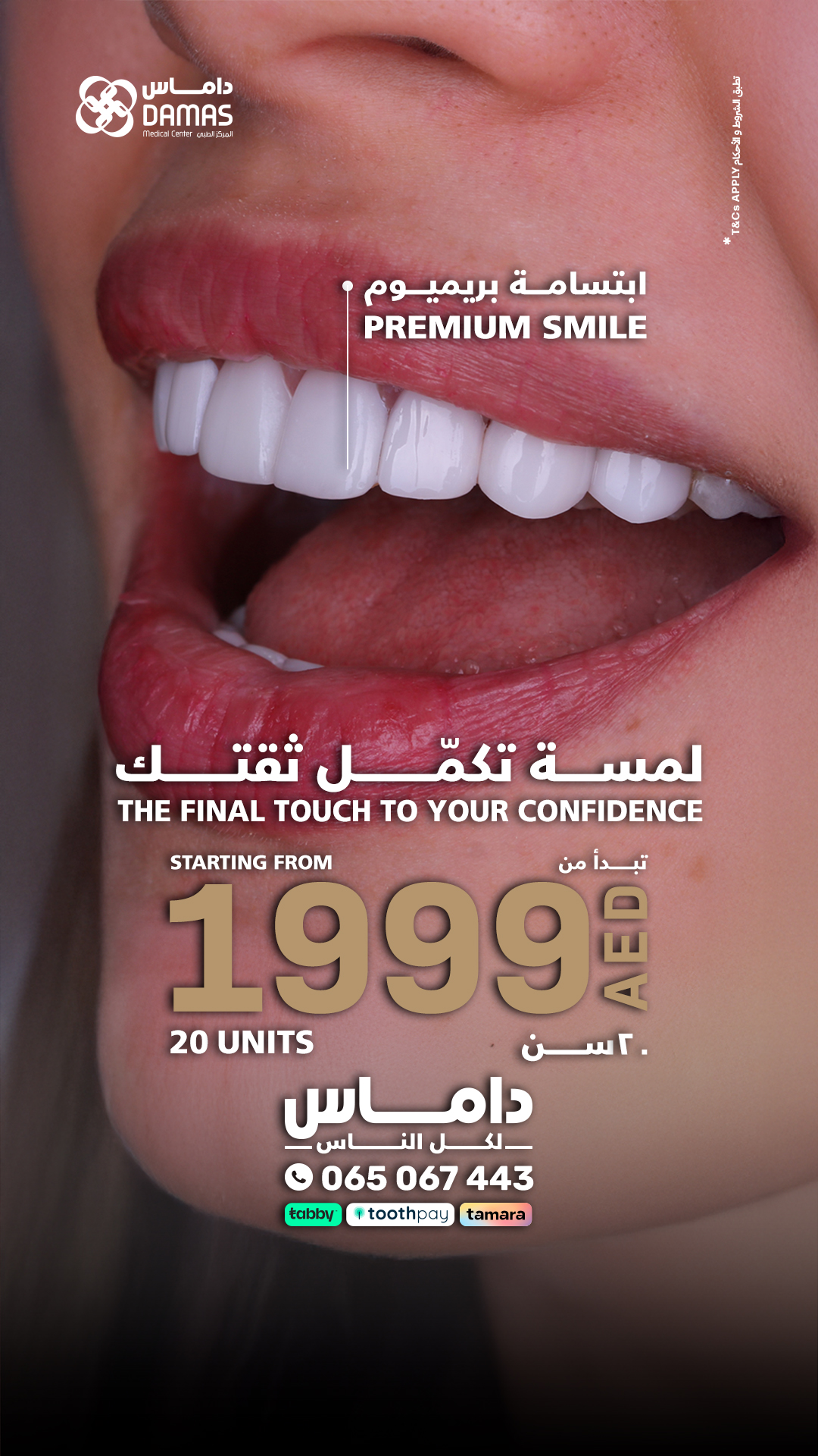 Damas Medical Center Facebook ad