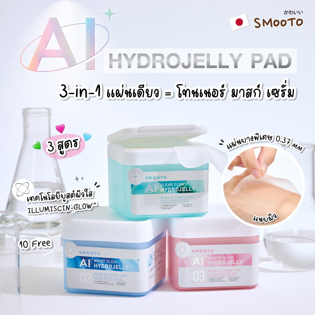 Smooto Japan Facebook ad