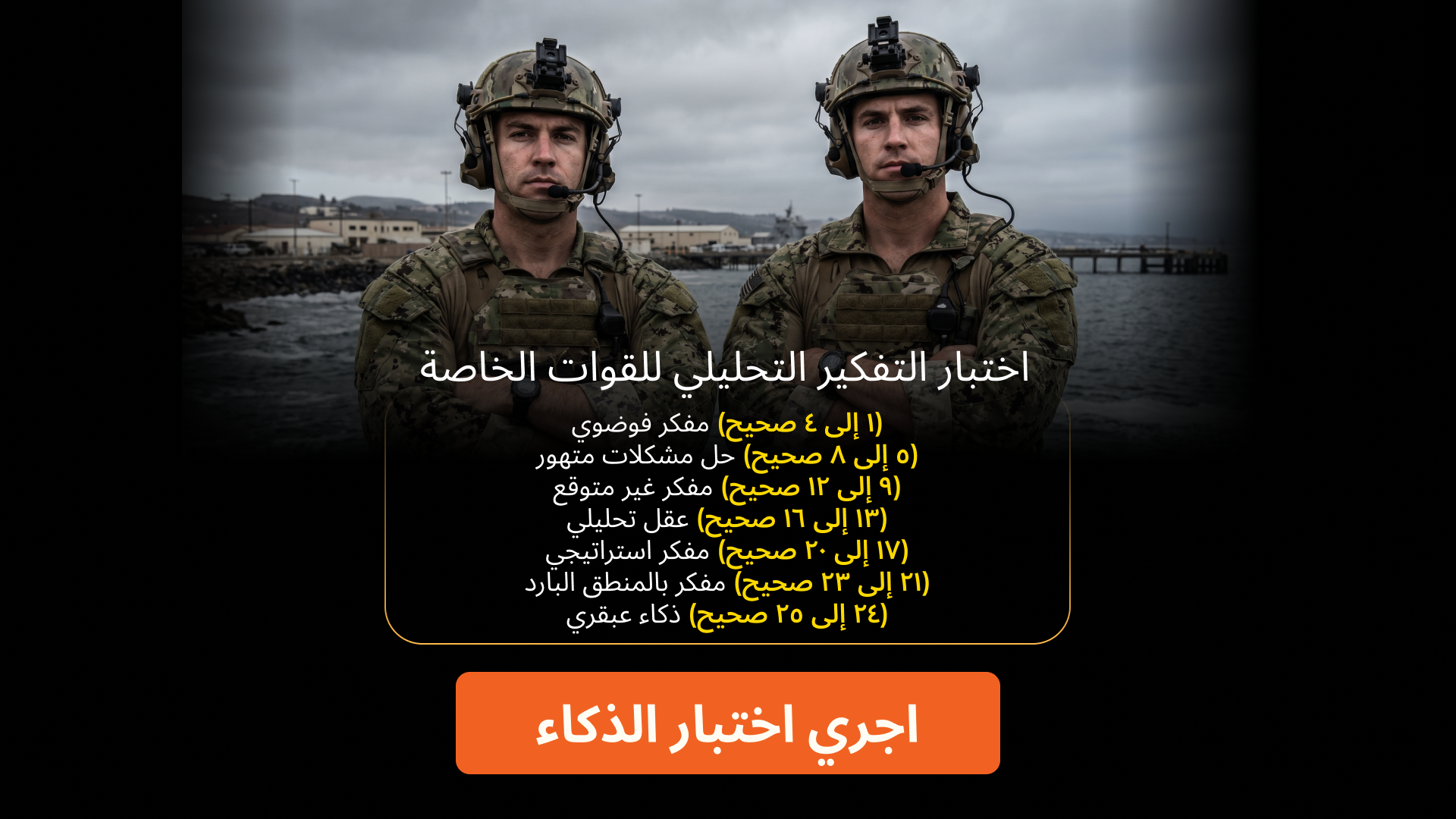 My IQ Facebook ad
