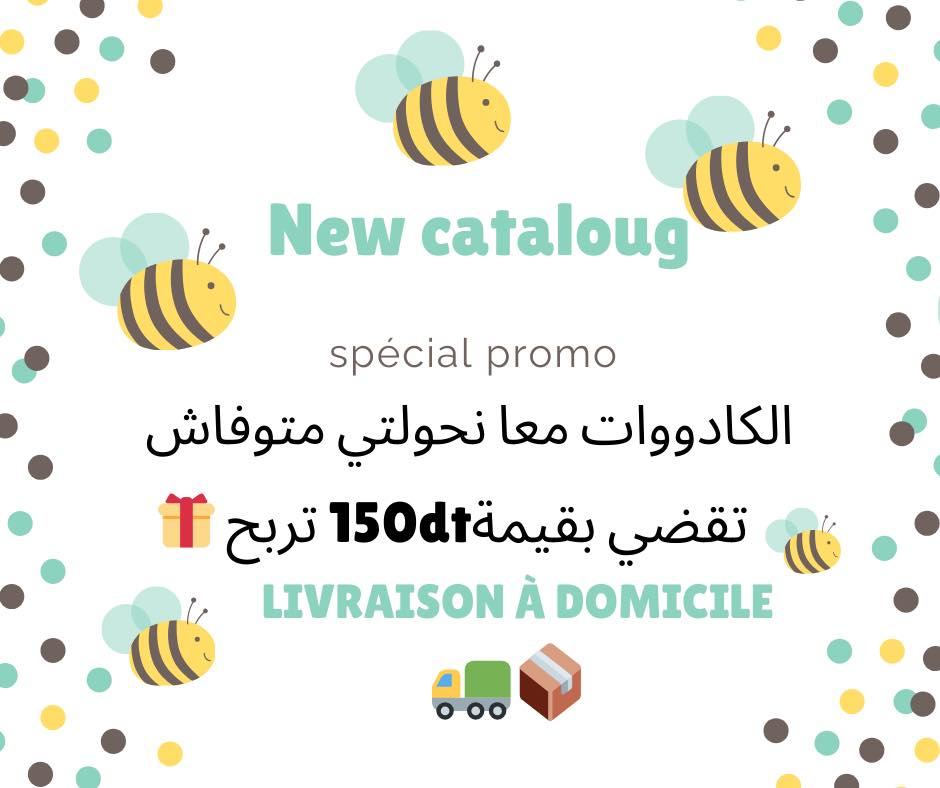 Baby Store Facebook ad: جديد جديد مع بيبي ستور تشري مستلزمات بيبي…