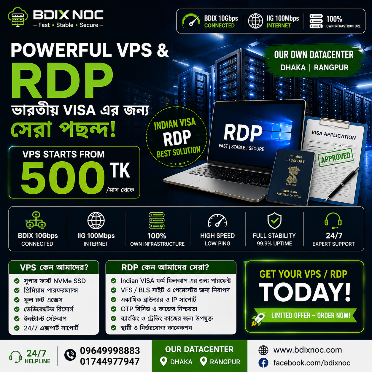 BDIX NOC Facebook ad: Fast VPS & RDP in Bangladesh