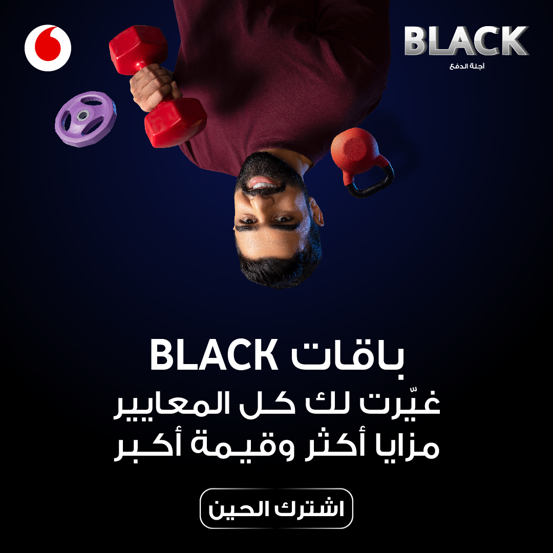 Vodafone Oman Facebook ad