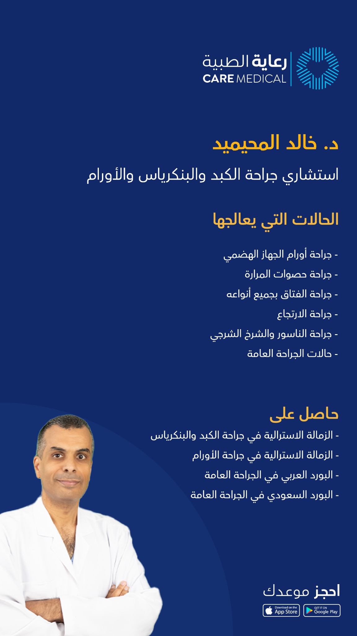 hospitals_care Facebook ad