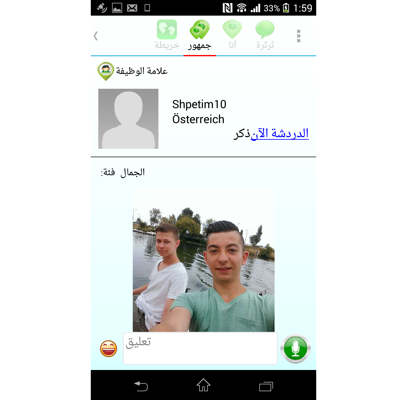MapChat Facebook ad from Mar 8, 2023