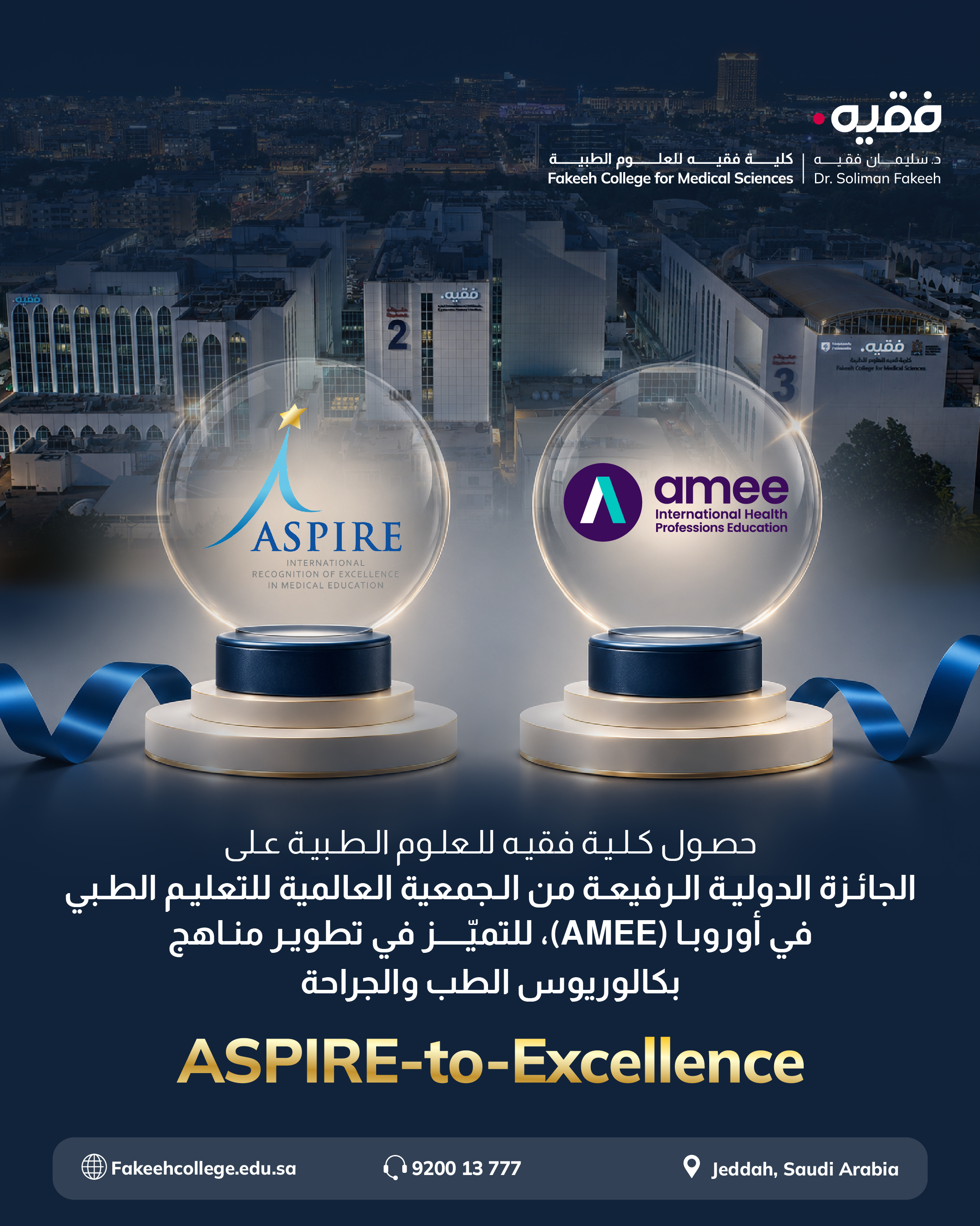 Fakeeh College Facebook ad
