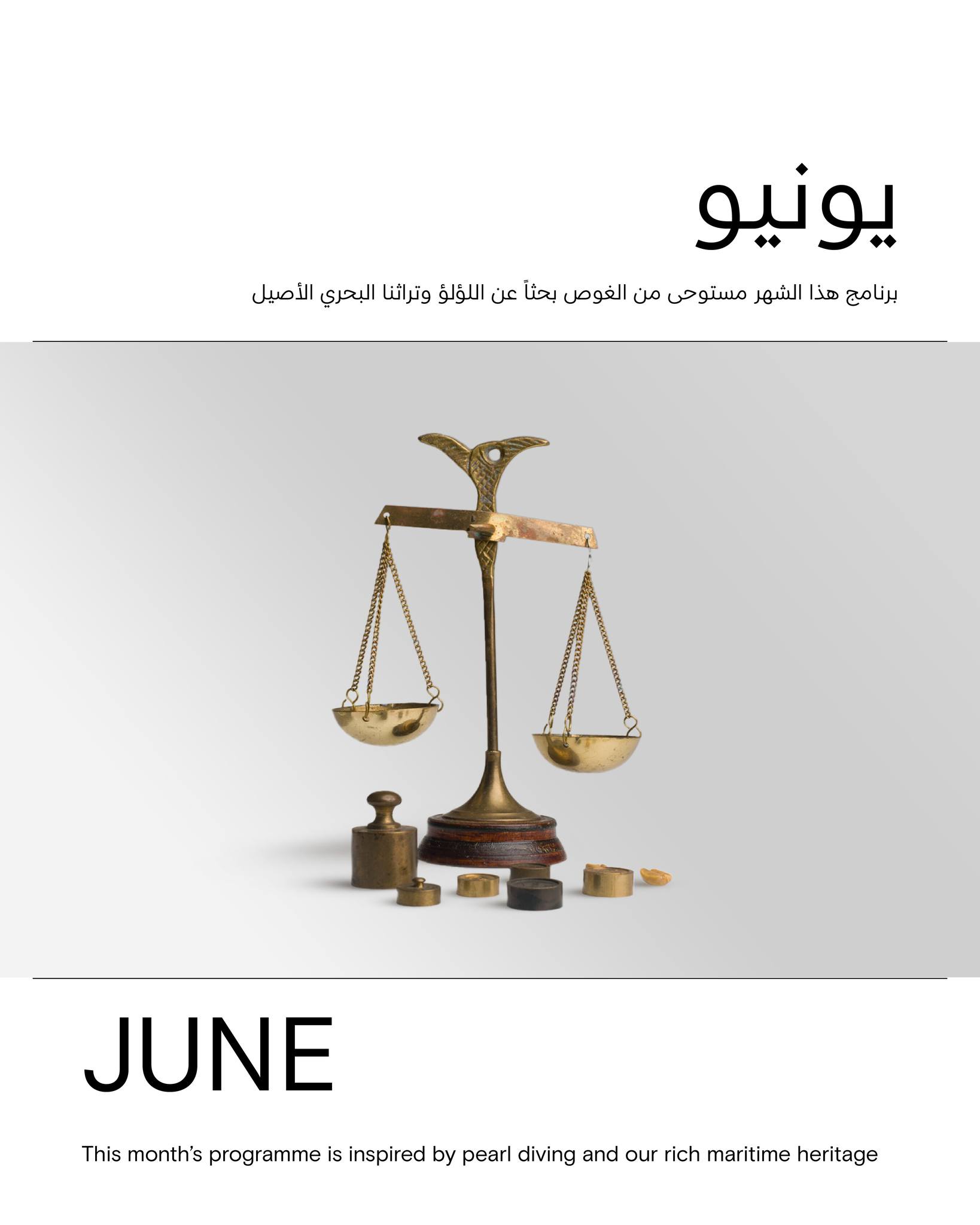 Zayed National Museum Facebook ad: انضموا إلينا في متحف زايد الوطني خلال شهر…