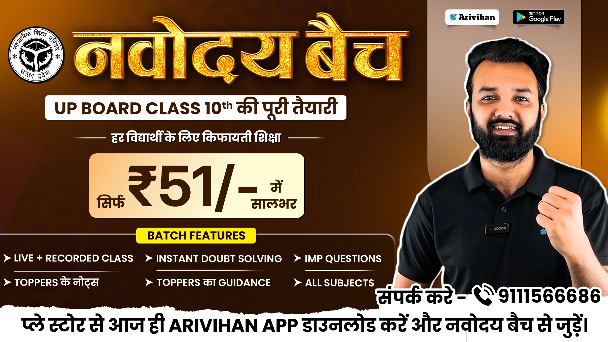 Arivihan JEE/Neet PREP App Facebook ad