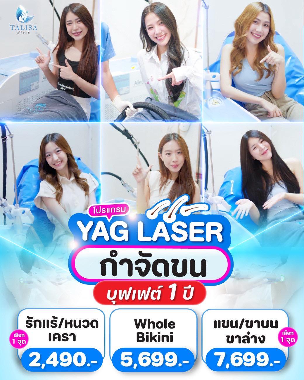 TALISA Clinic Facebook ad