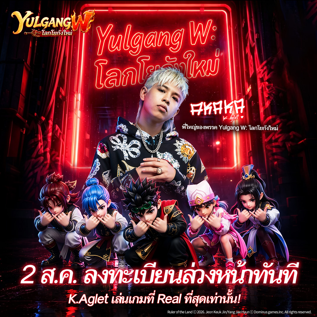 K.Aglet Facebook ad: ลงทะเบียนล่วงหน้าทันที ปลดล็อกดาบพัลแฮ!