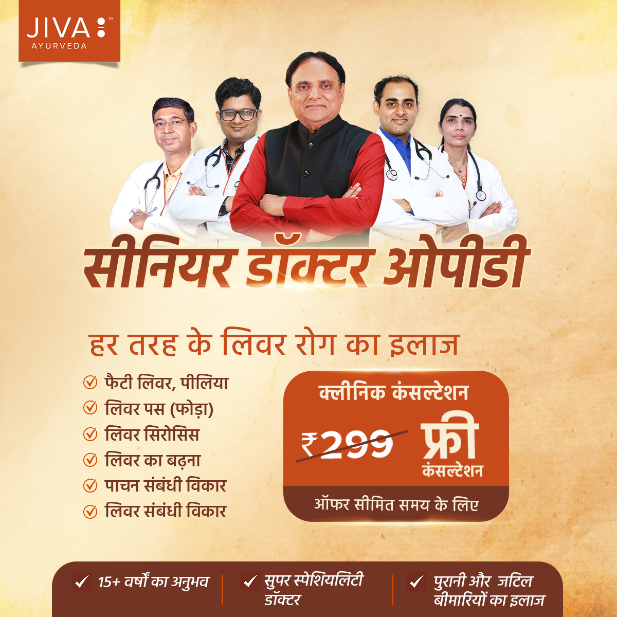 Jiva Ayurveda Facebook ad