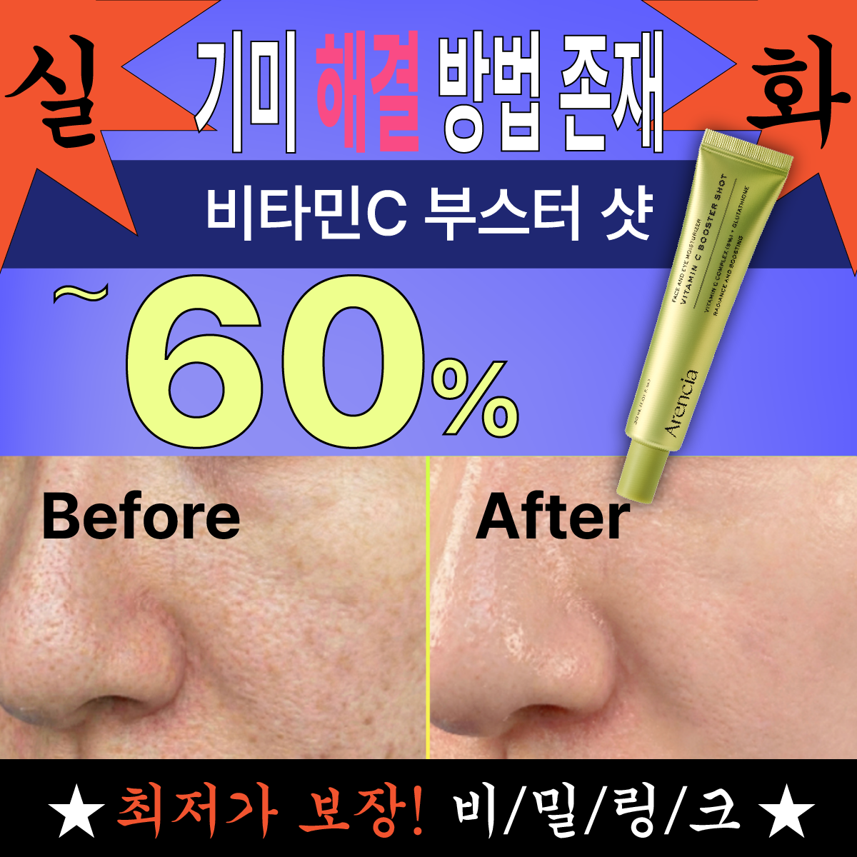 요즘핫템 Facebook ad: 미국을 뒤흔든 한국 약국템