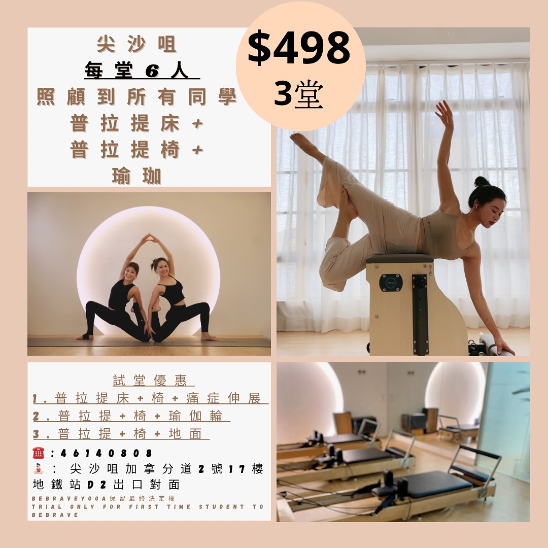 yogabebrave Facebook ad