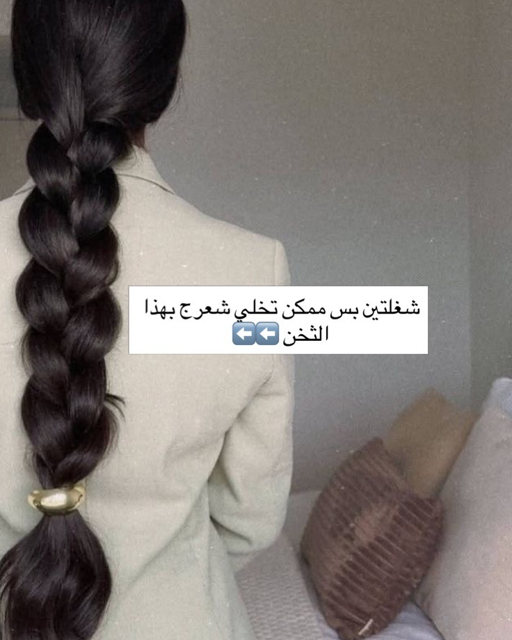 Mariam Bakhoor Facebook ad