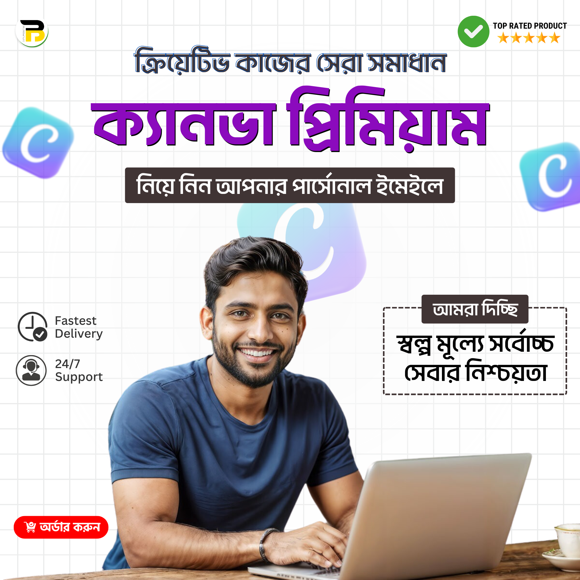 Digitalproductsbd.com Facebook ad