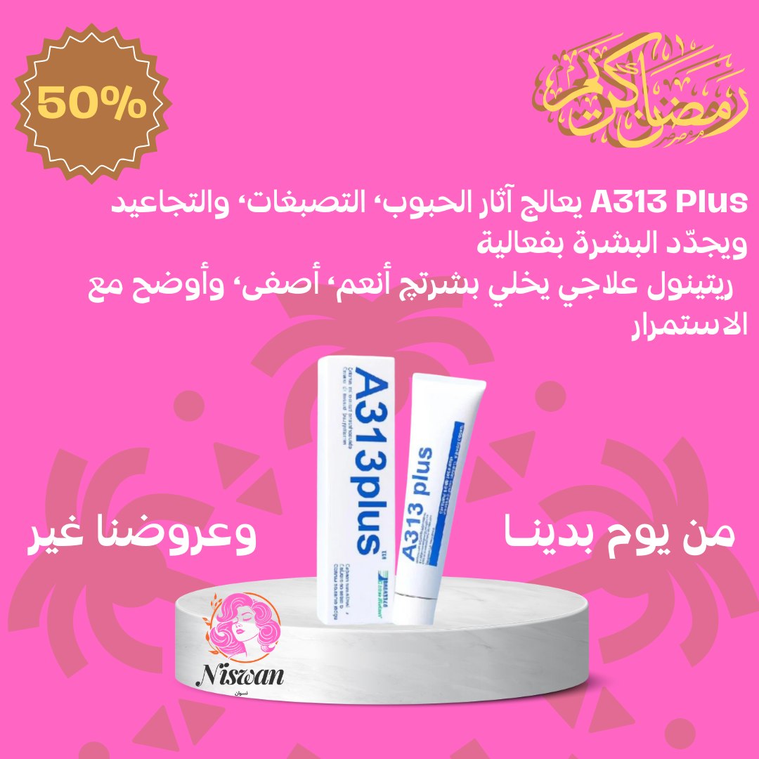 نسوان ستور - Niswan store Facebook ad