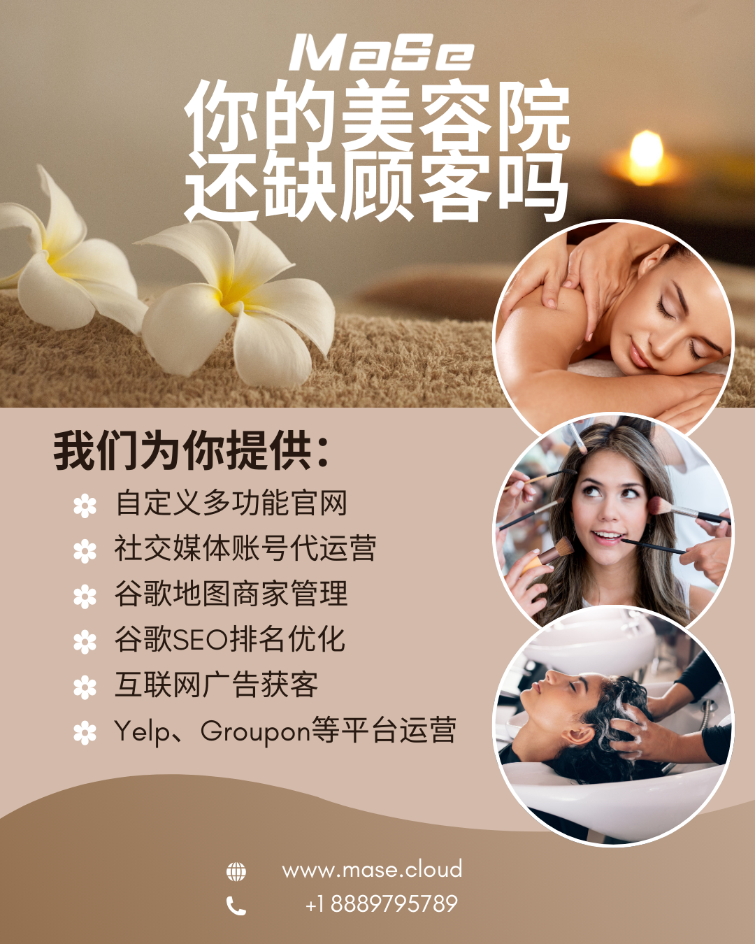 MaSe Salon Software Facebook ad