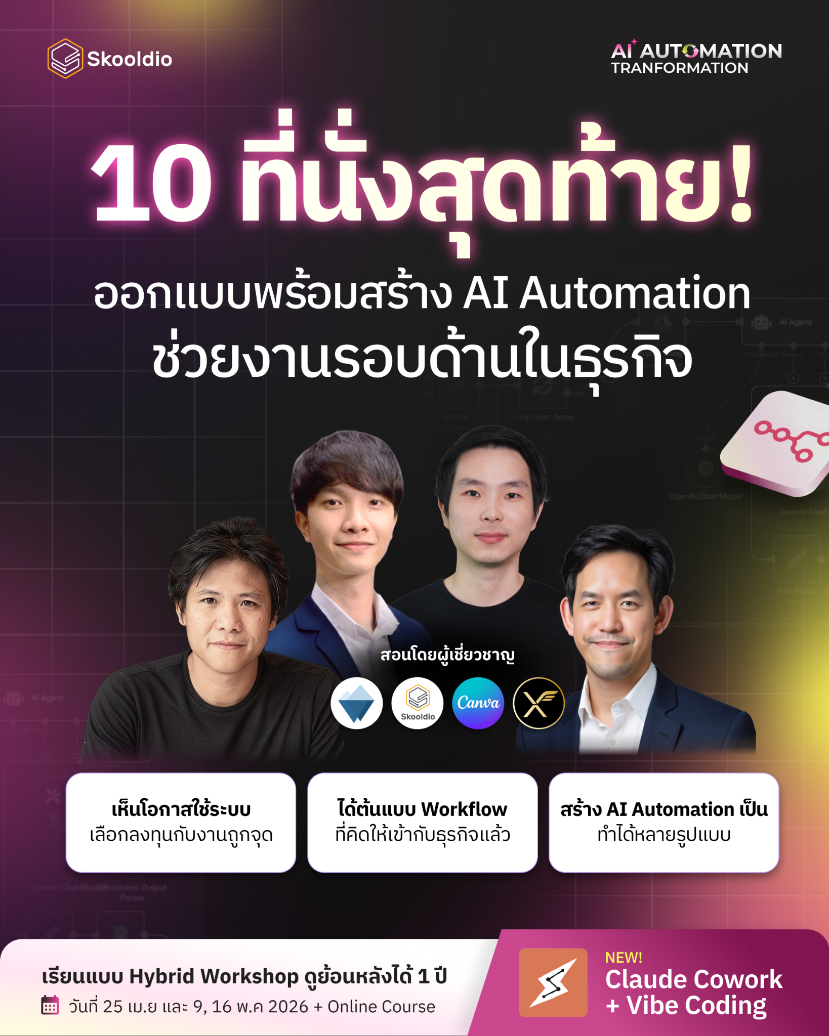 Skooldio Facebook ad