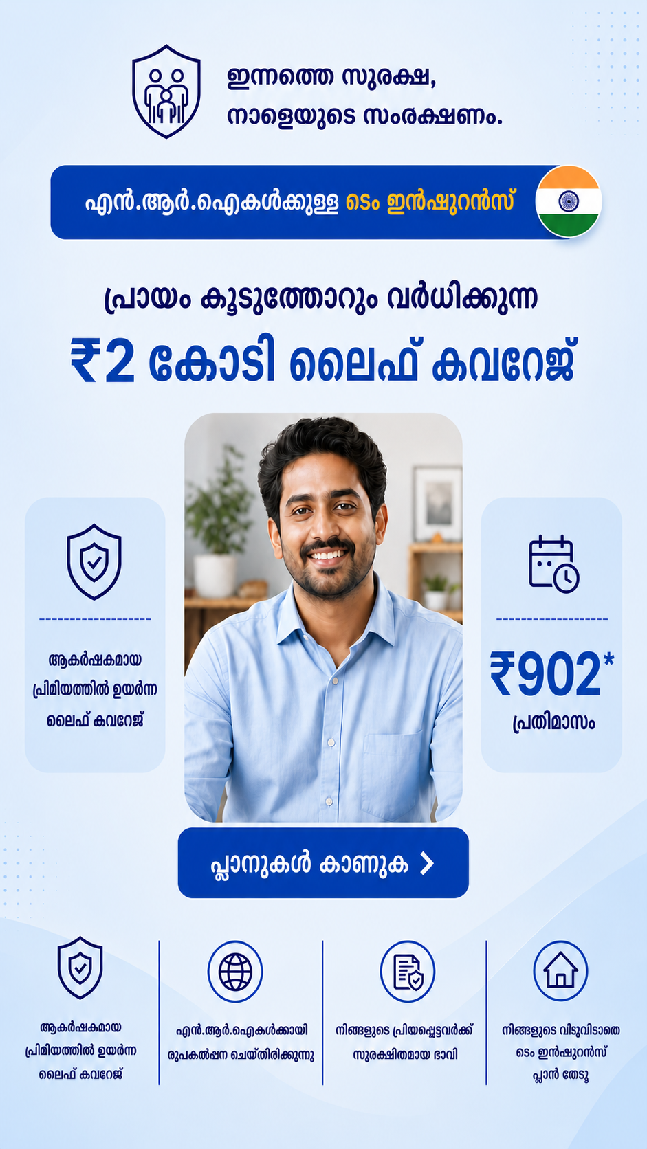 Best Term Insurance  Facebook ad